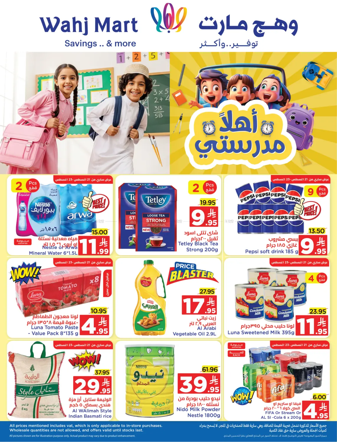 صفحة رقم 1 من Hello My School في وهج مارت