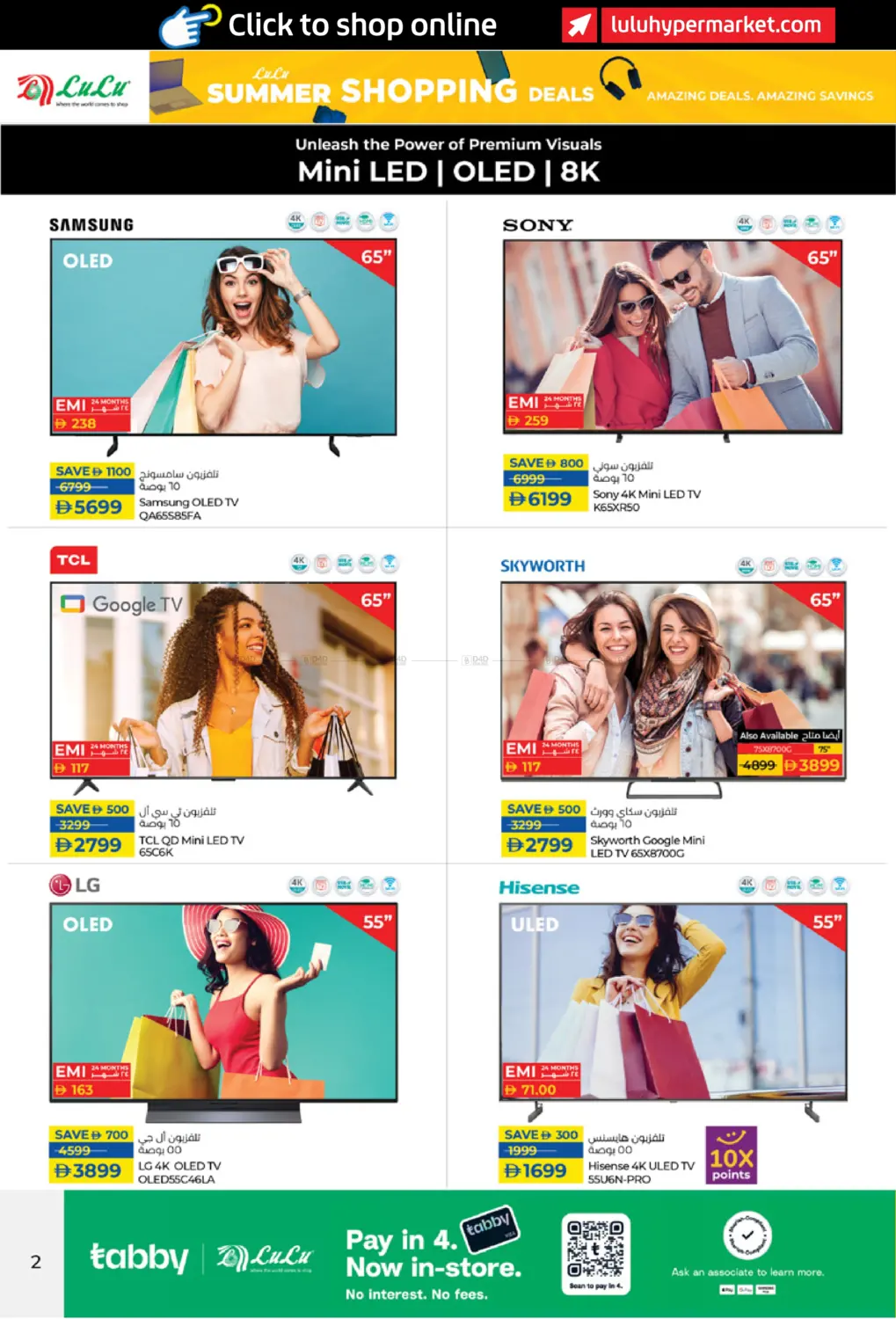 صفحة رقم 2 من Summer Shopping Deals في لولو هايبرماركت