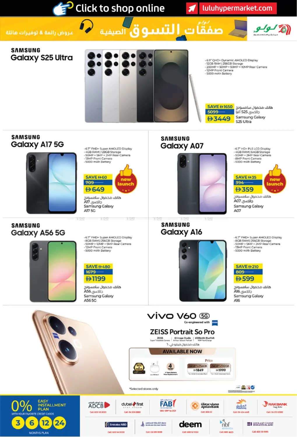 صفحة رقم 7 من Summer Shopping Deals في لولو هايبرماركت