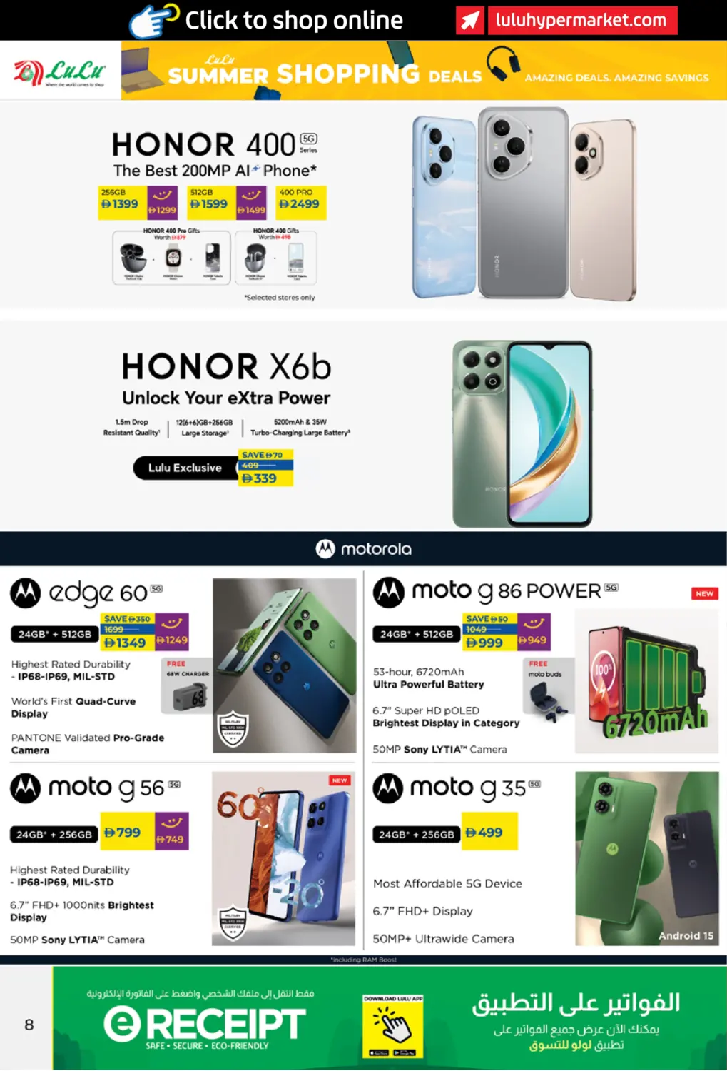 صفحة رقم 8 من Summer Shopping Deals في لولو هايبرماركت
