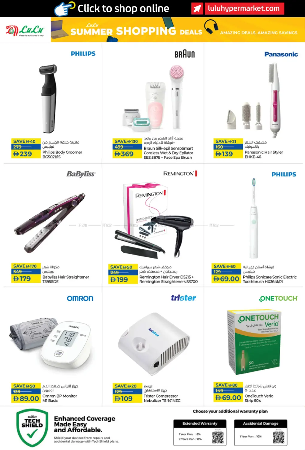 صفحة رقم 6 من Summer Shopping Deals في لولو هايبرماركت