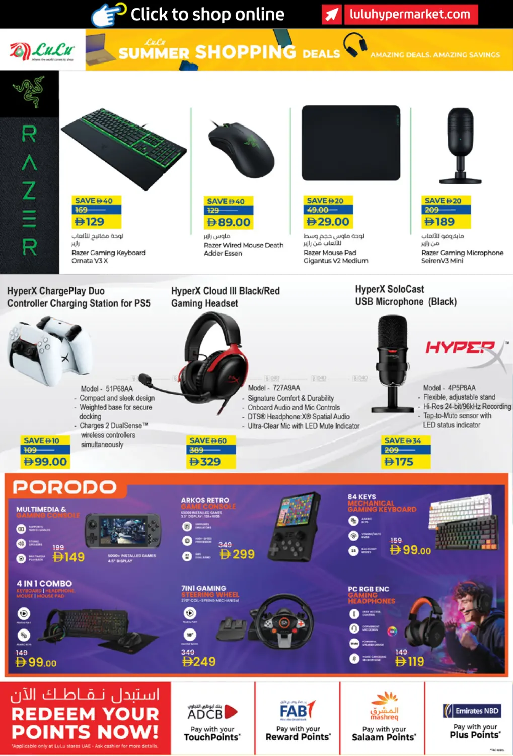 صفحة رقم 12 من Summer Shopping Deals في لولو هايبرماركت