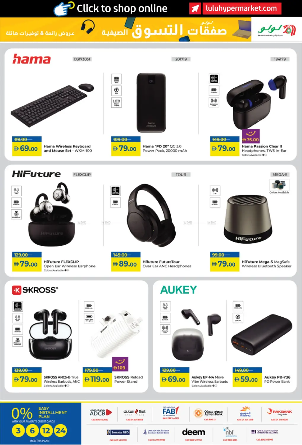 صفحة رقم 15 من Summer Shopping Deals في لولو هايبرماركت
