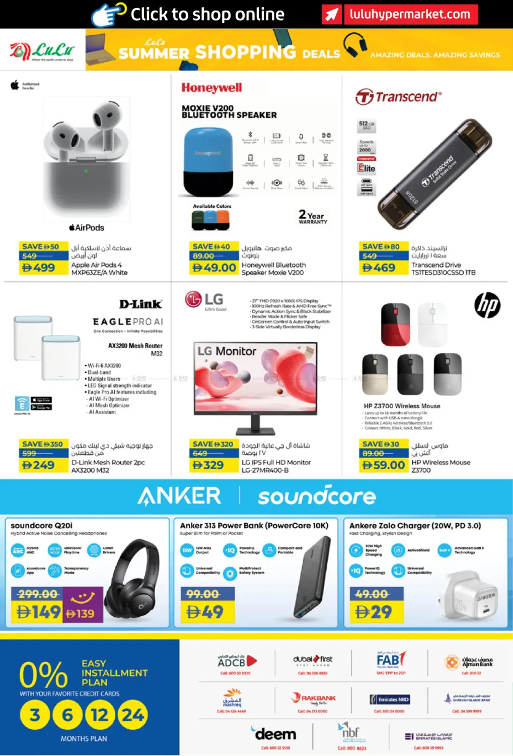 صفحة رقم 16 من Summer Shopping Deals في لولو هايبرماركت