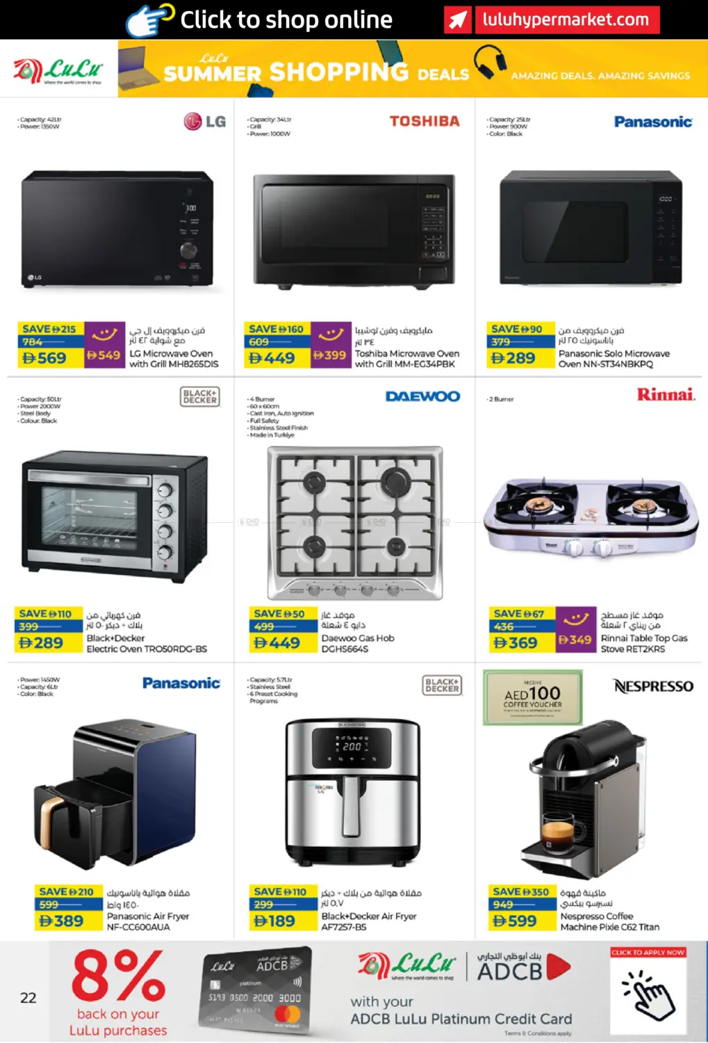 صفحة رقم 22 من Summer Shopping Deals في لولو هايبرماركت
