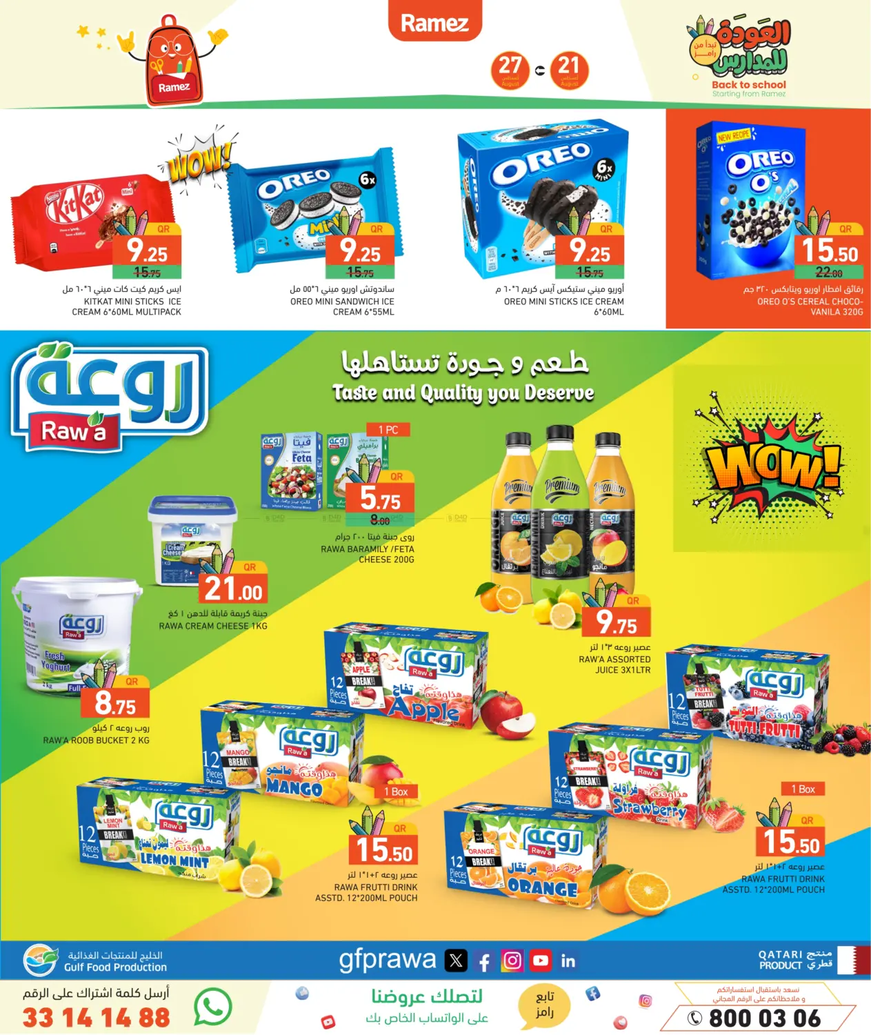 صفحة رقم 10 من Back To School في أسواق رامز