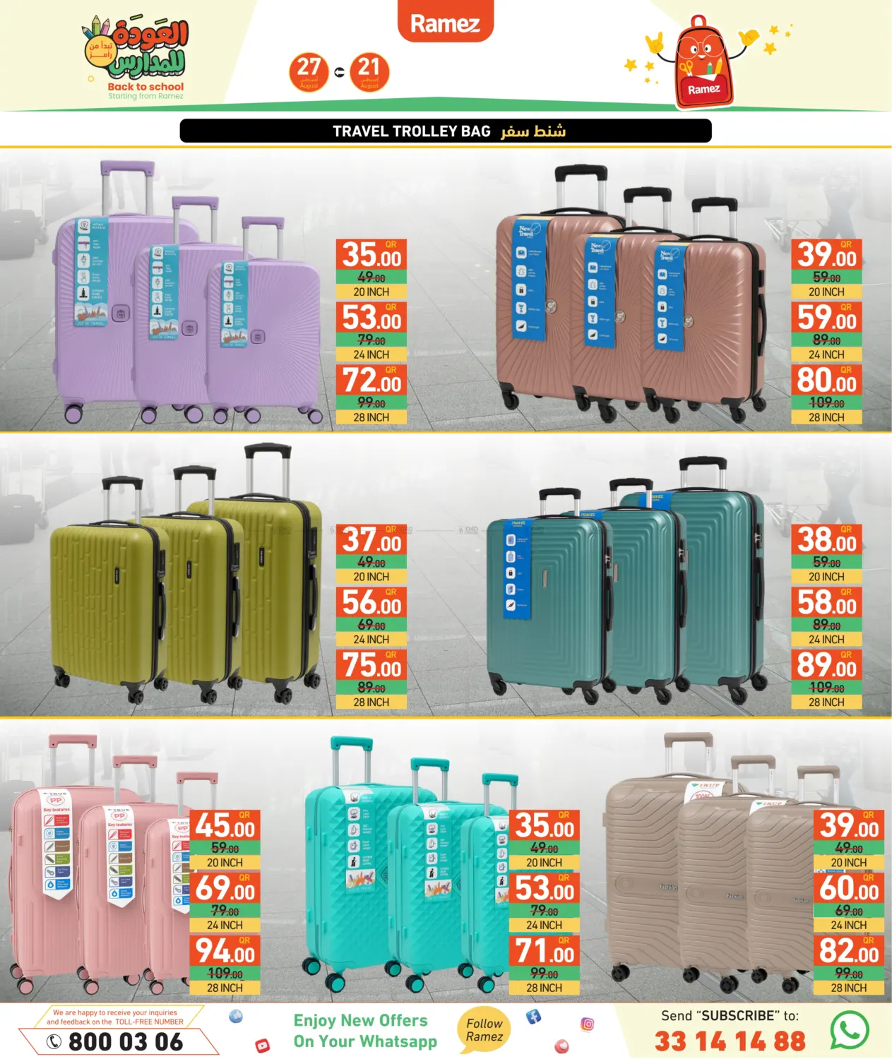 صفحة رقم 29 من Back To School في أسواق رامز