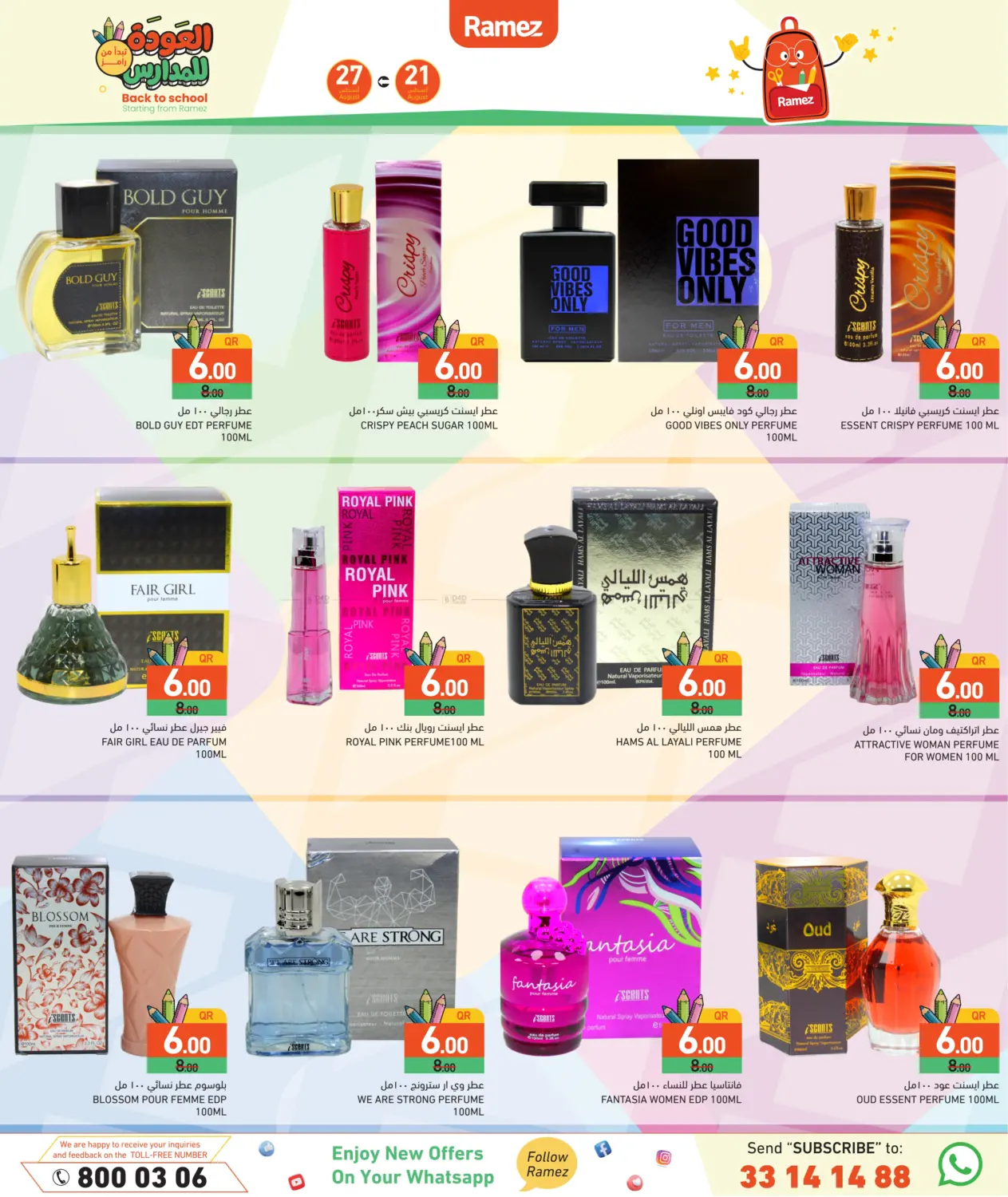 صفحة رقم 33 من Back To School في أسواق رامز