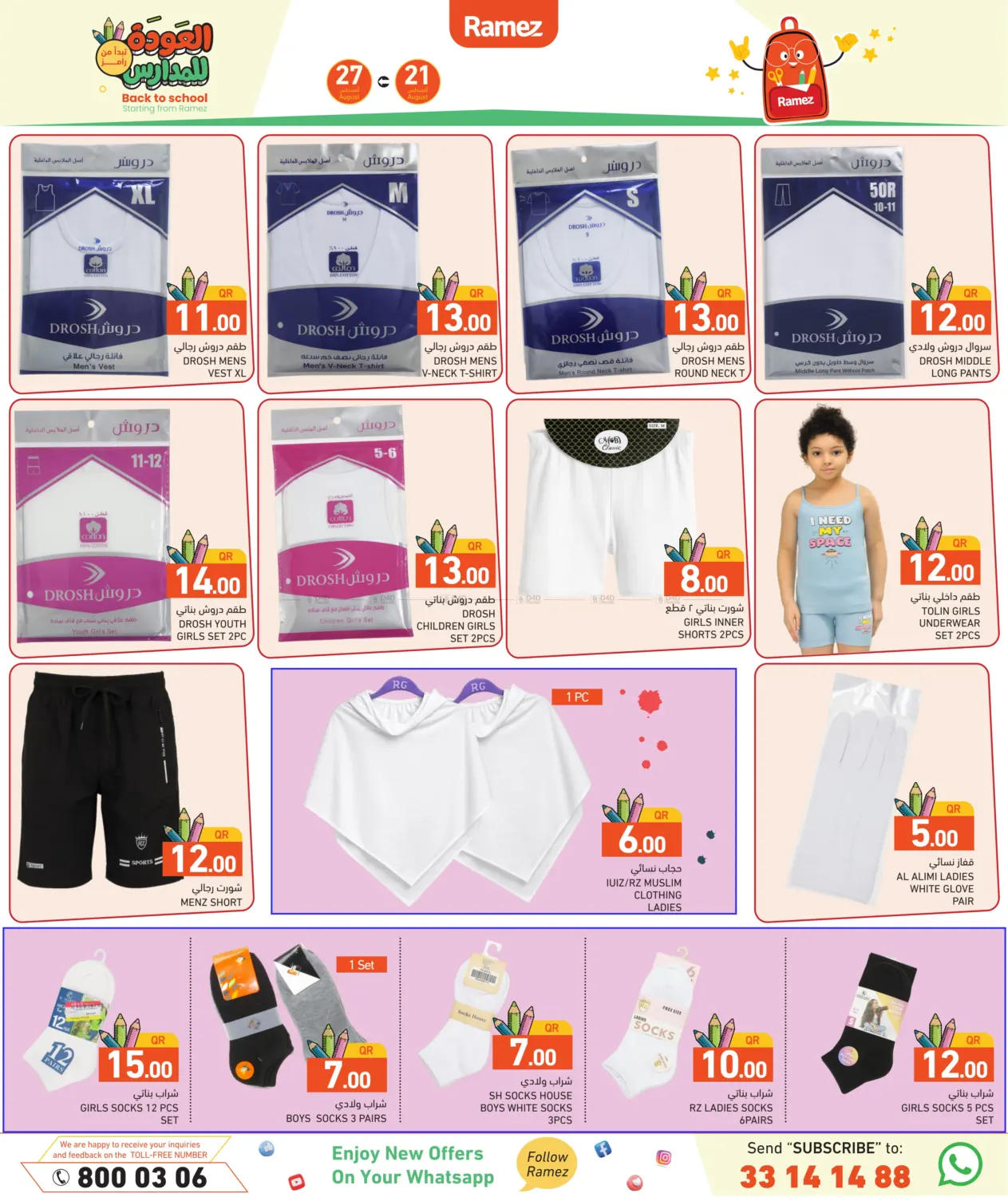 صفحة رقم 37 من Back To School في أسواق رامز