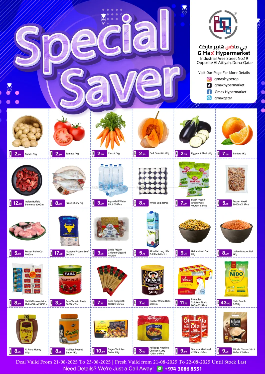 صفحة رقم 1 من Super Saver في جي-ماكس هايبرماركت