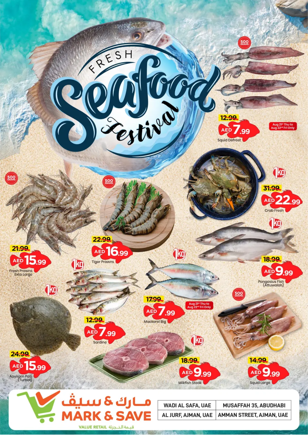 صفحة رقم 2 من Fresh Seafood Festival في مارك & سيف