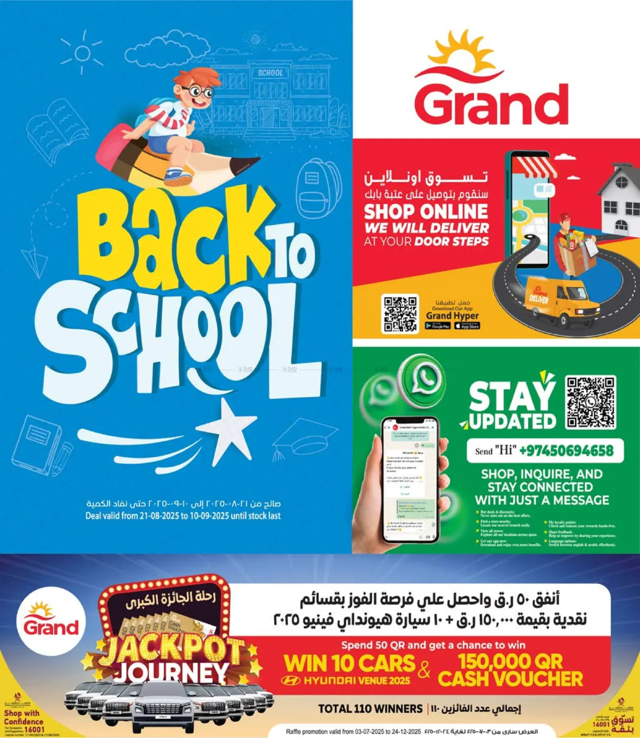 صفحة رقم 1 من Back to School في جراند هايبرماركت
