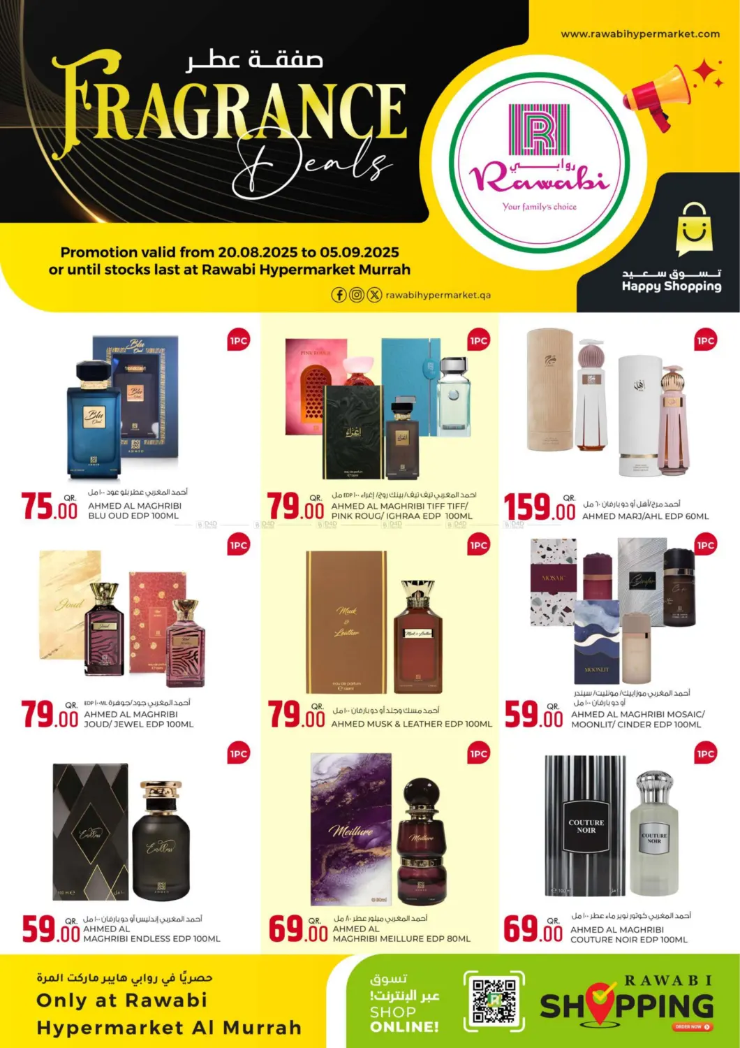 صفحة رقم 2 من Fragrance Deals @ Al Murrah في روابي هايبرماركت