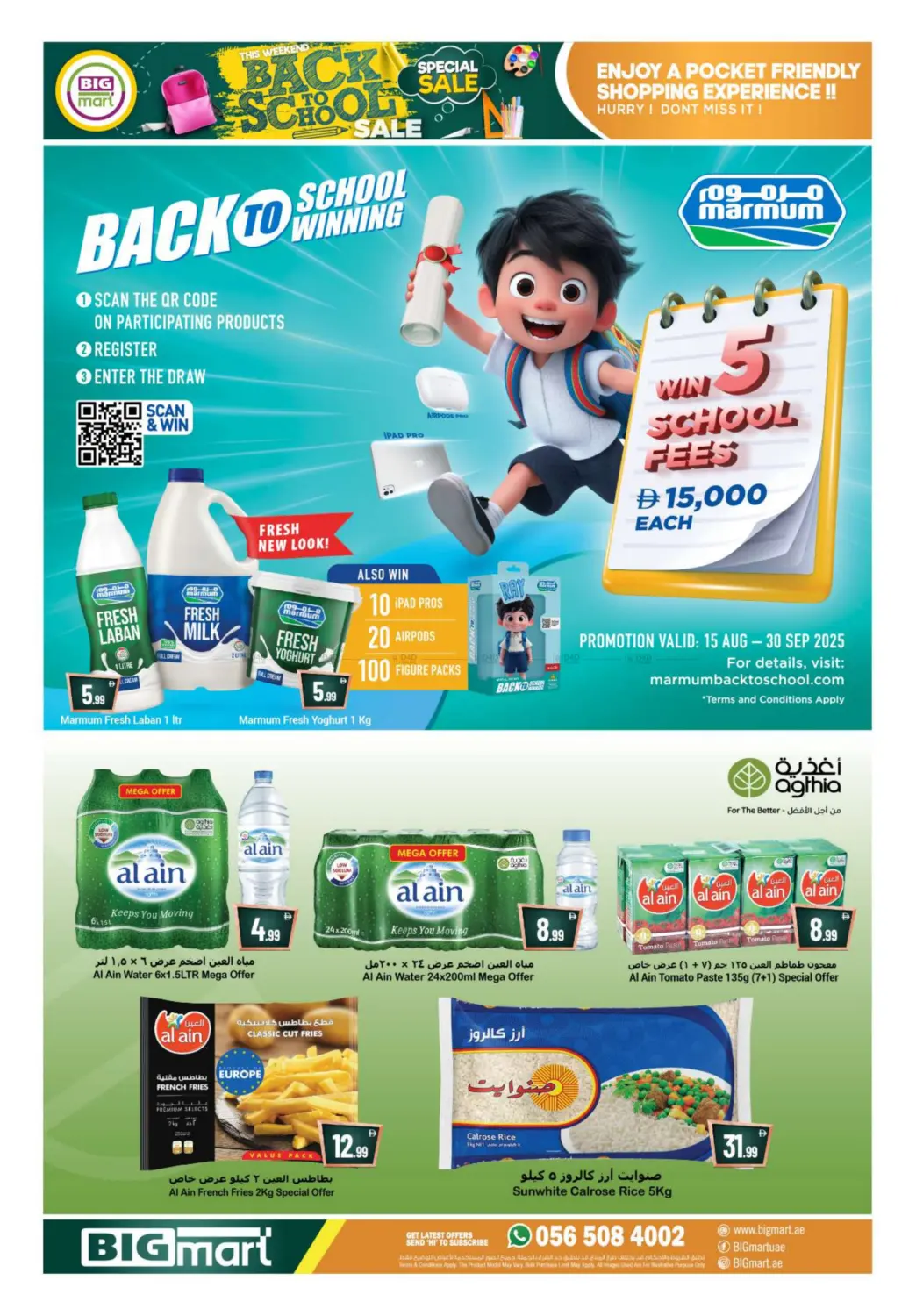 صفحة رقم 10 من Back To School في بيج مارت