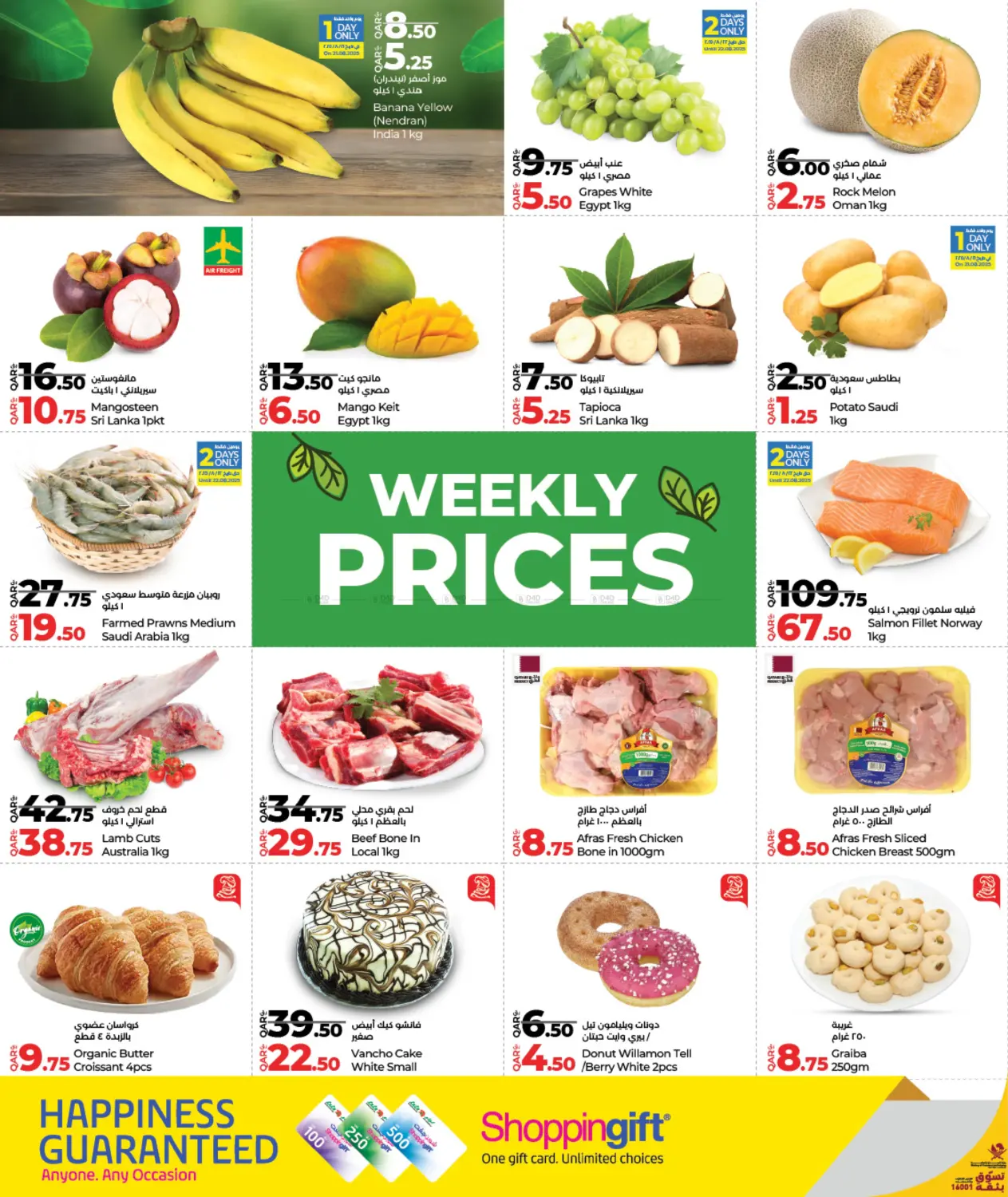 صفحة رقم 2 من Weekly Prices في لولو هايبرماركت