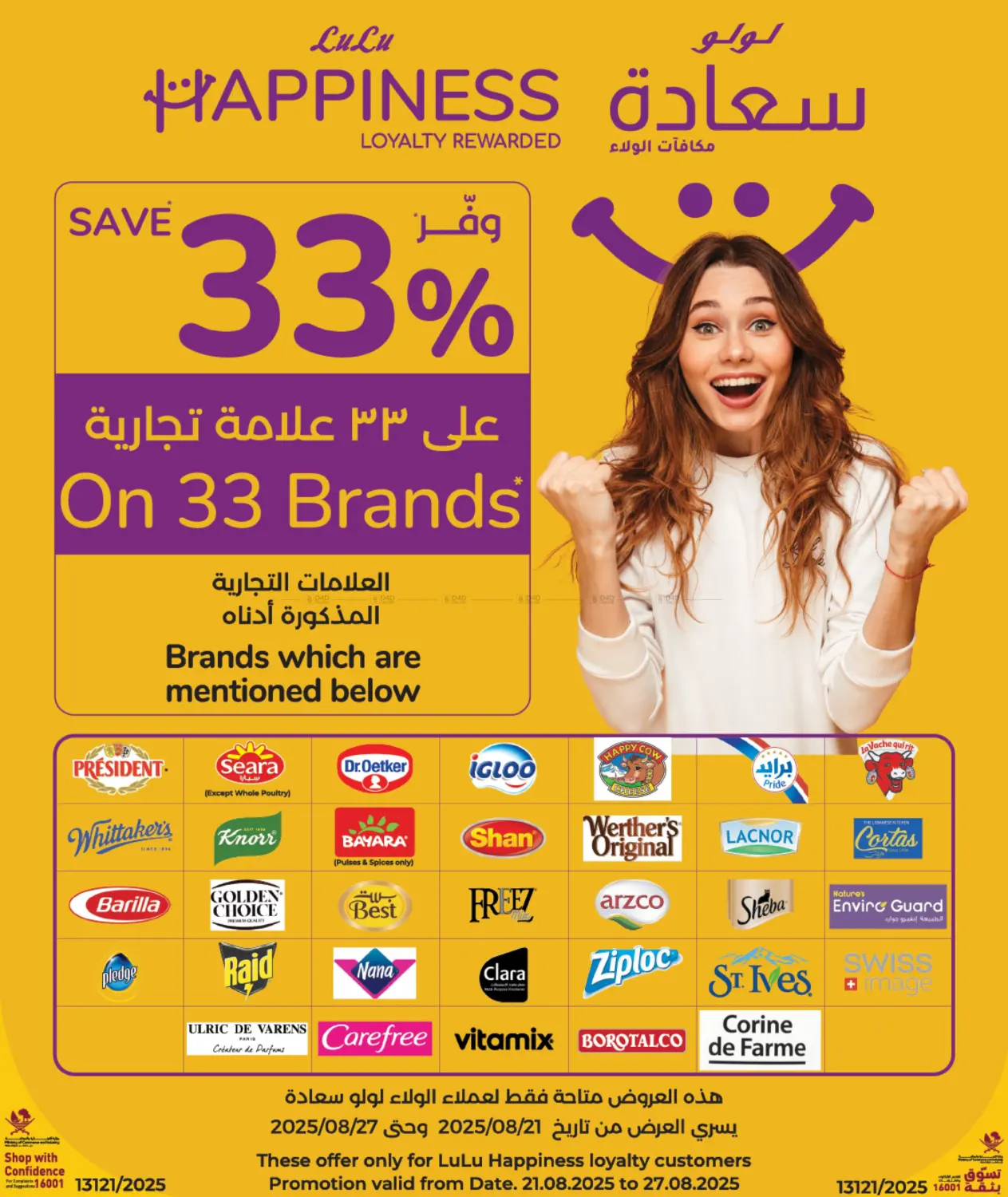 صفحة رقم 3 من Weekly Prices في لولو هايبرماركت