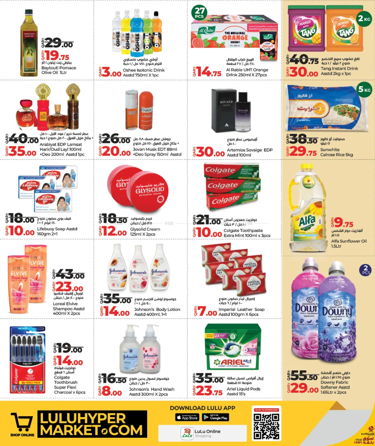 صفحة رقم 6 من Weekly Prices في لولو هايبرماركت