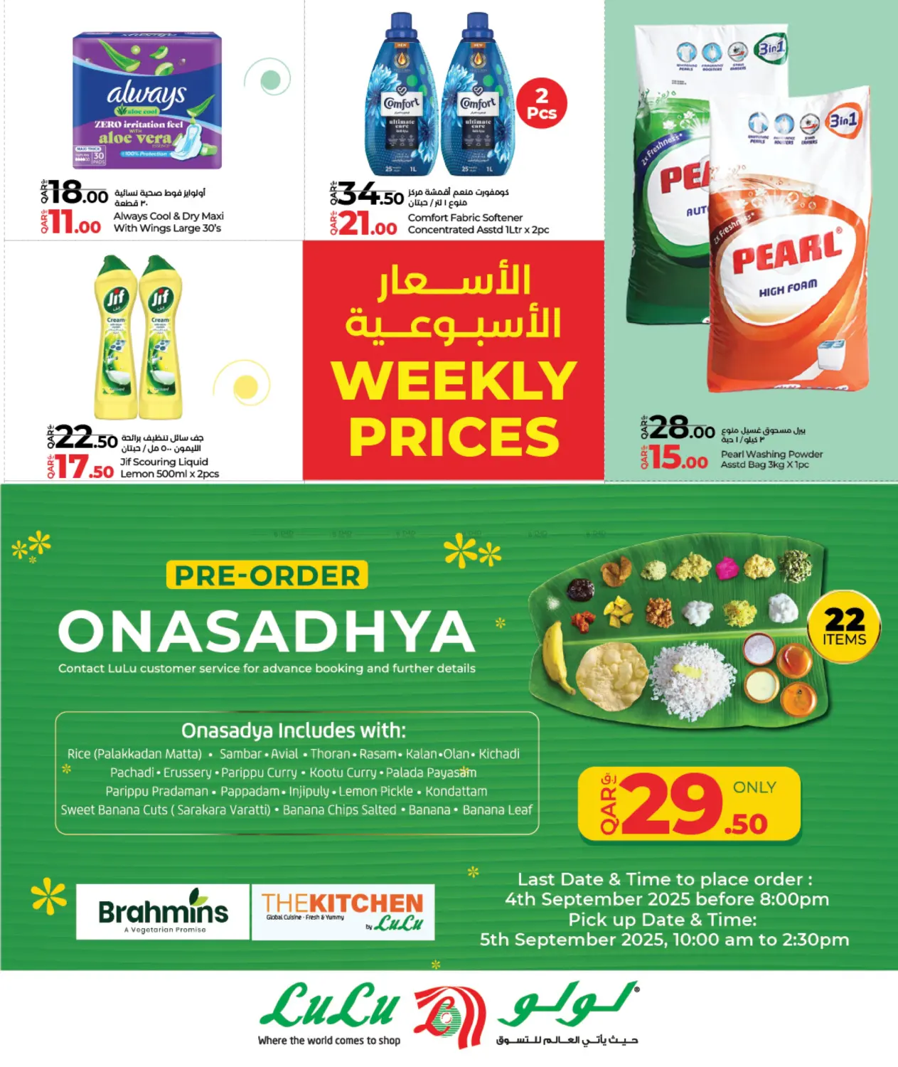 صفحة رقم 7 من Weekly Prices في لولو هايبرماركت