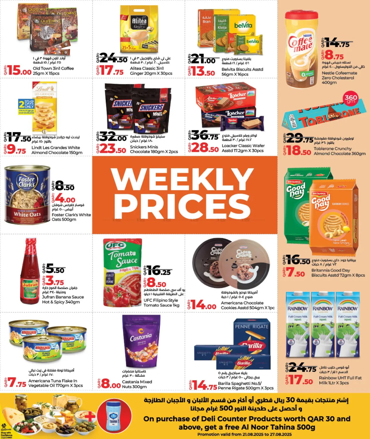 صفحة رقم 5 من Weekly Prices في لولو هايبرماركت