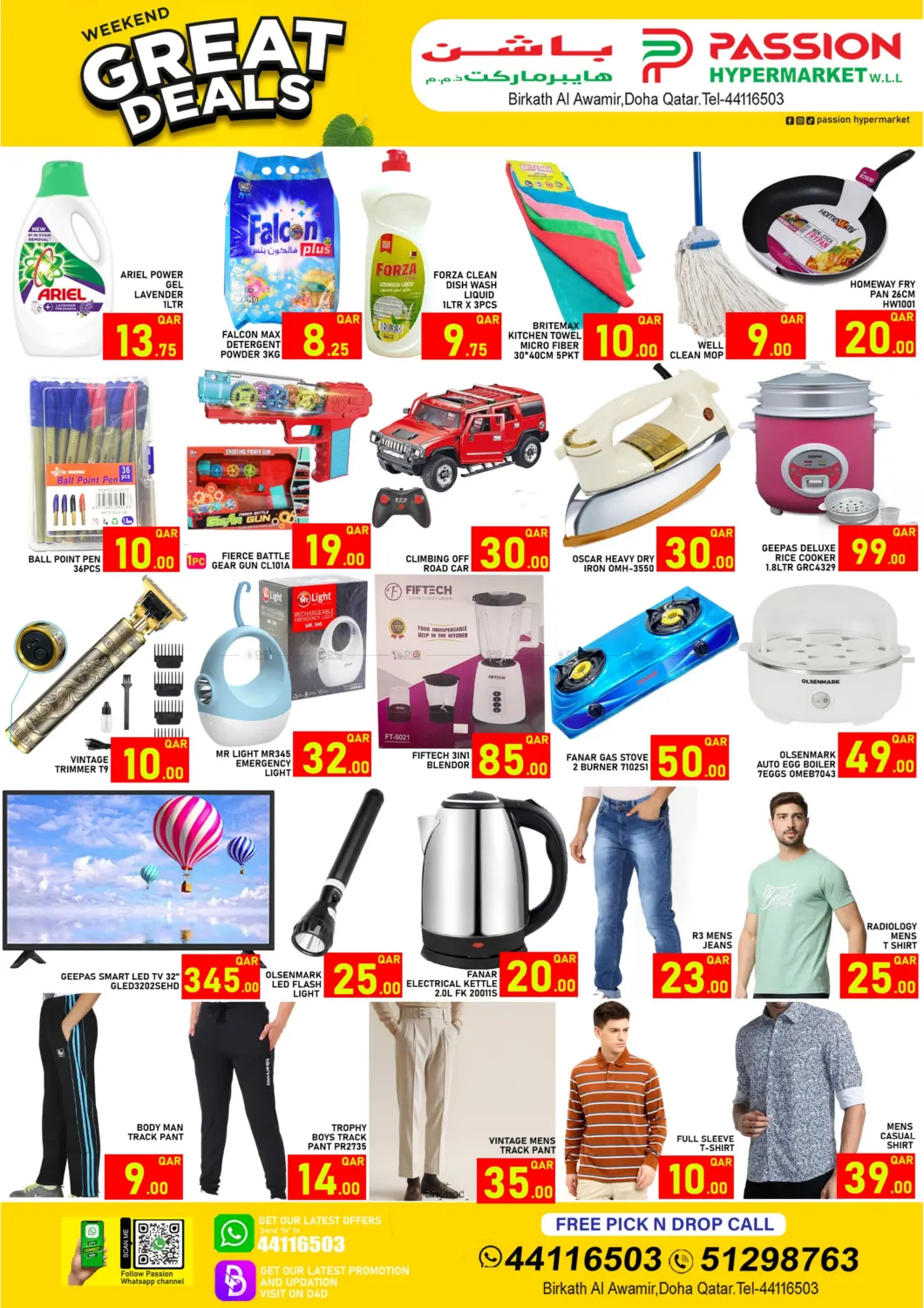 صفحة رقم 3 من Weekend Great Deals في باشن هايبر ماركت