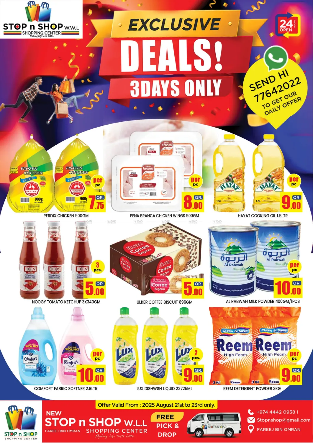 صفحة رقم 1 من Exclusive Deals! في نيو ستوب اند شوب @فريج بن عمران
