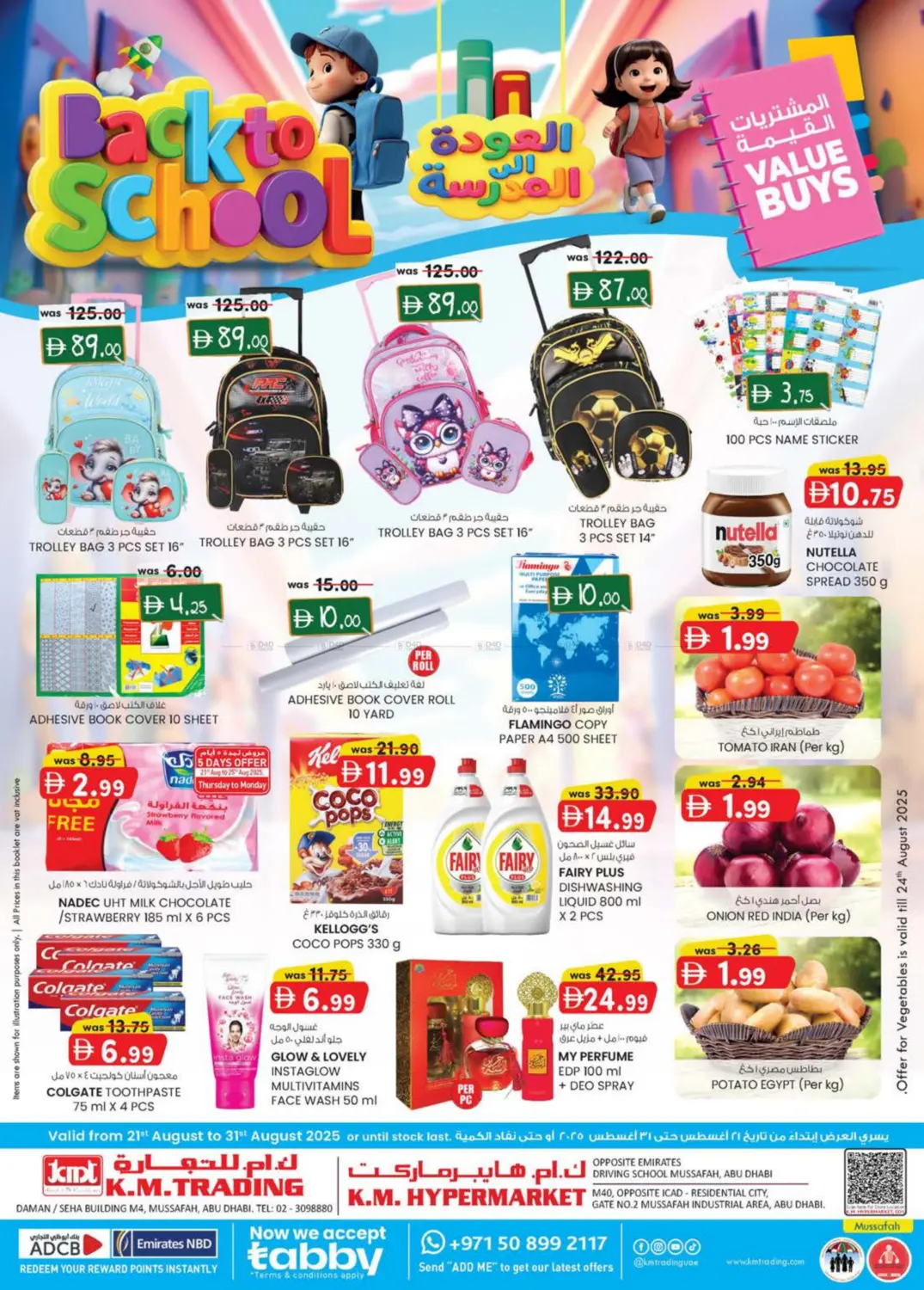 صفحة رقم 1 من Back To School في ك. إم. هايبرماركت