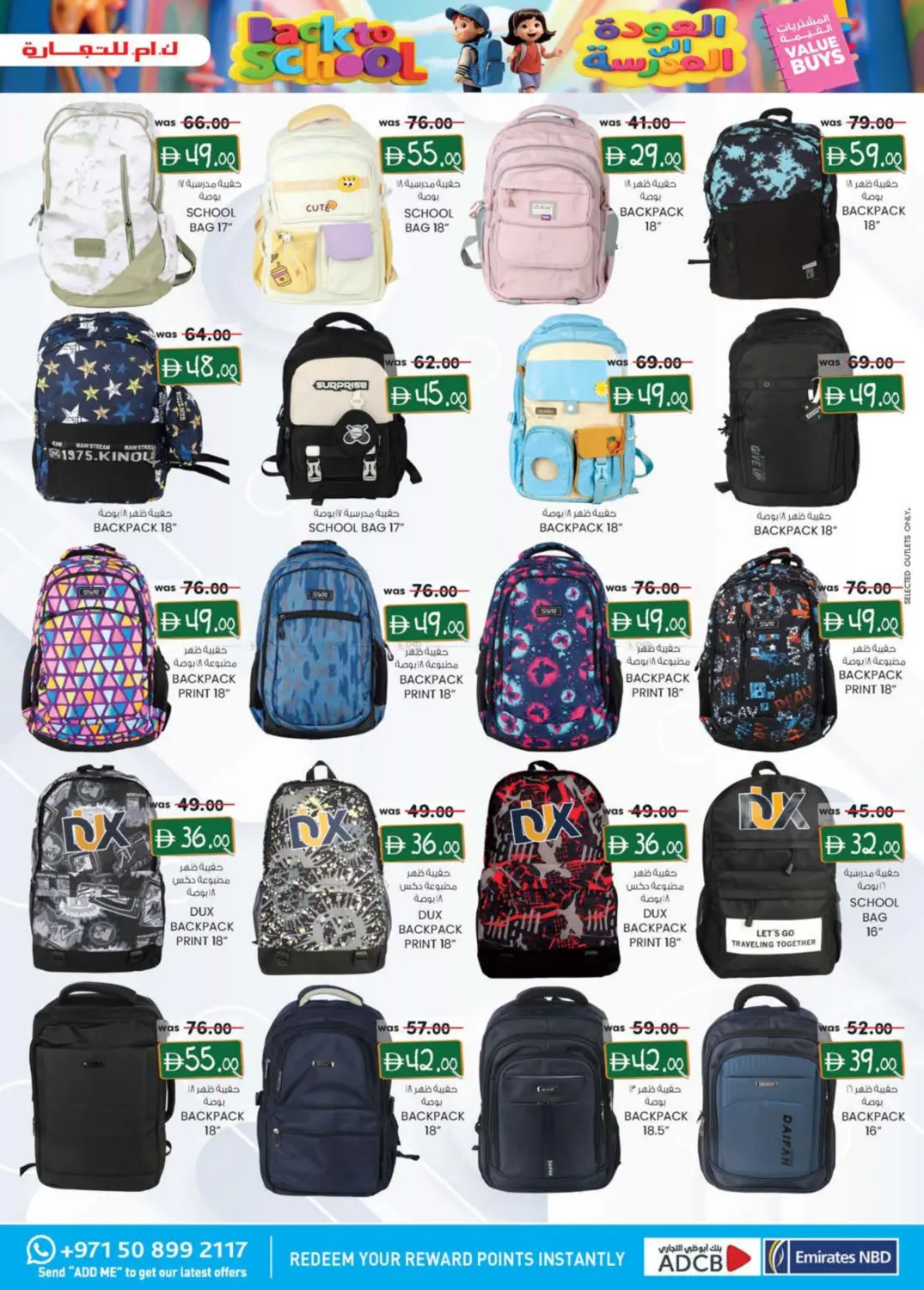 صفحة رقم 5 من Back To School في ك. إم. هايبرماركت
