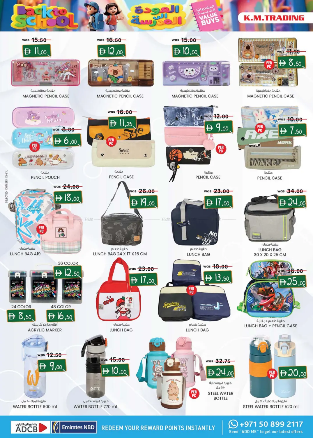 صفحة رقم 8 من Back To School في ك. إم. هايبرماركت