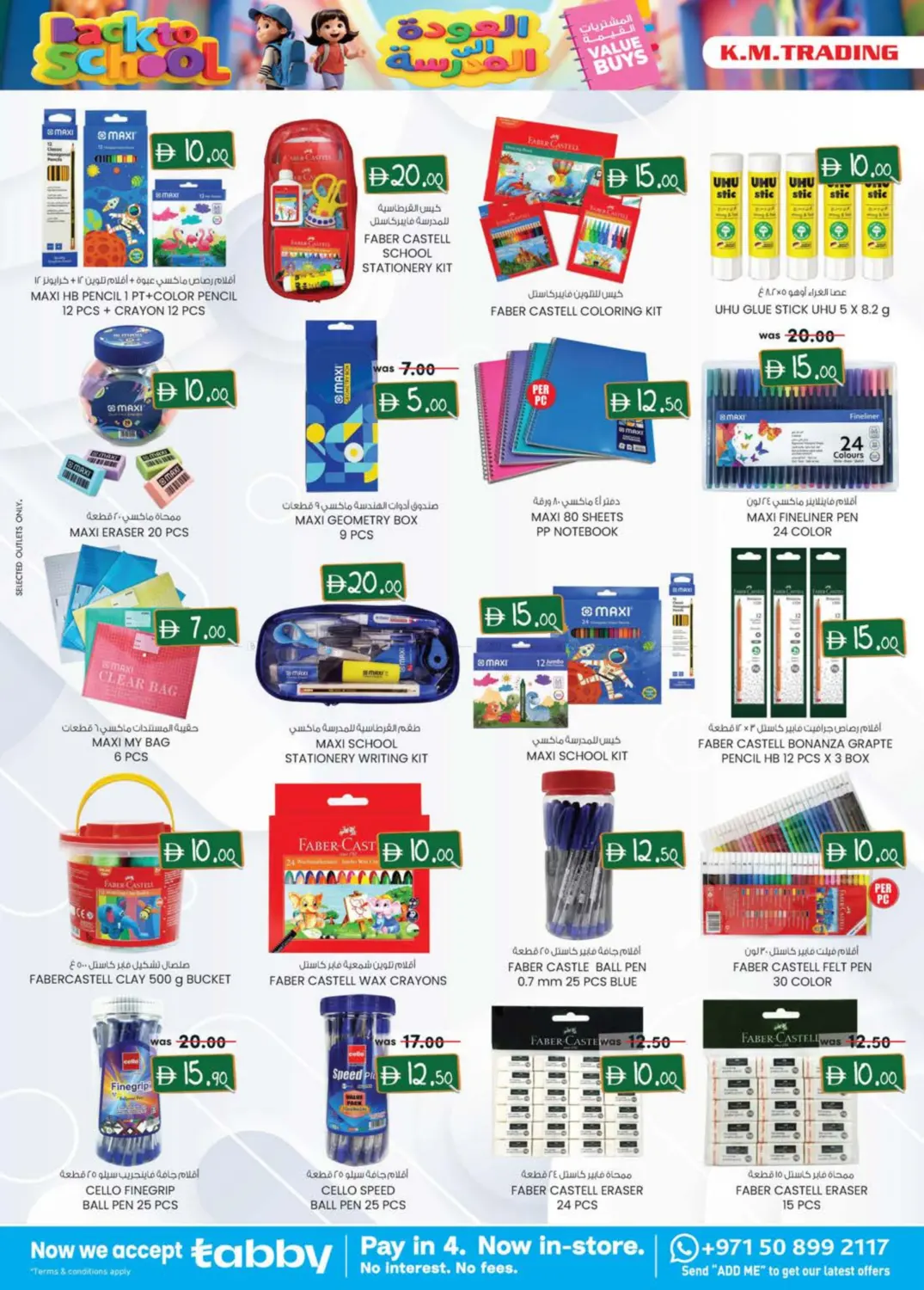صفحة رقم 6 من Back To School في ك. إم. هايبرماركت
