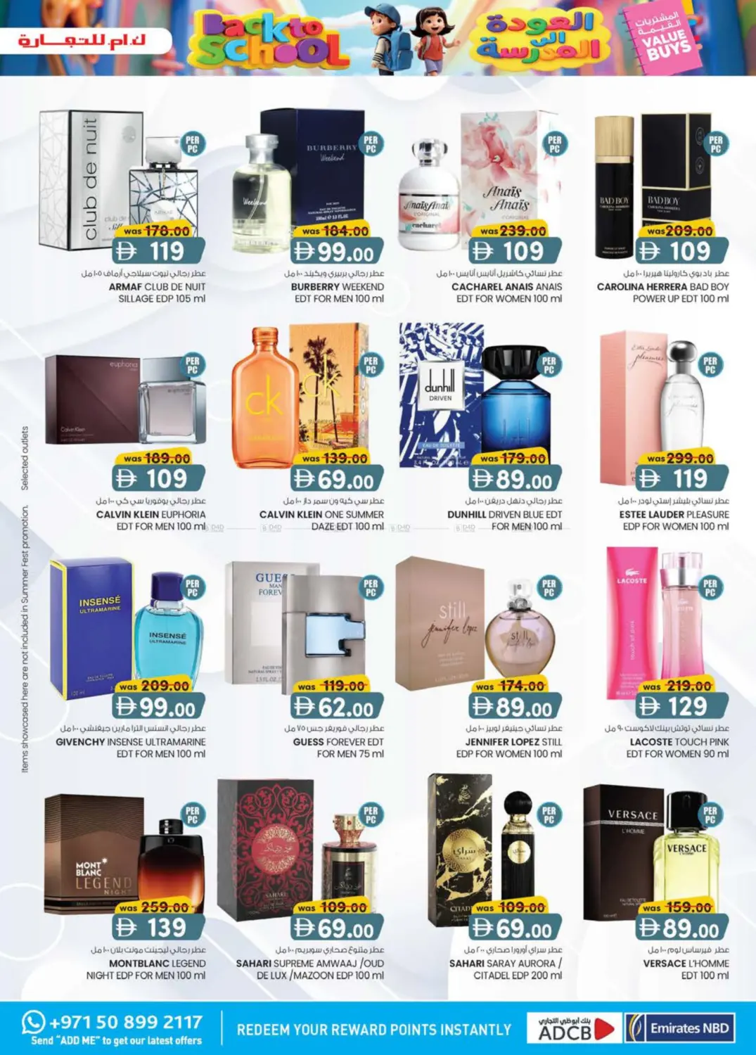 صفحة رقم 21 من Back To School في ك. إم. هايبرماركت