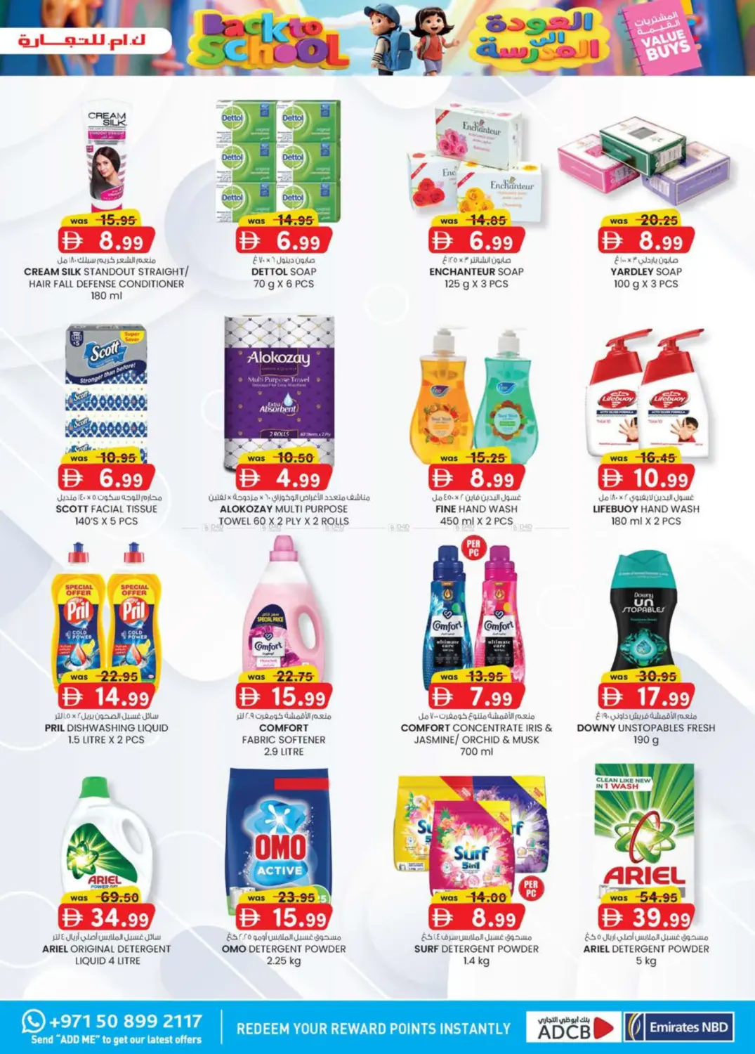 صفحة رقم 25 من Back To School في ك. إم. هايبرماركت