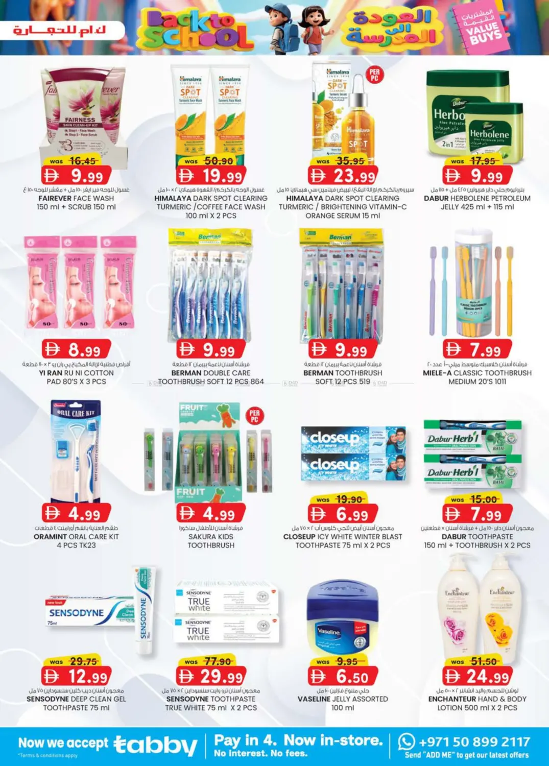 صفحة رقم 23 من Back To School في ك. إم. هايبرماركت