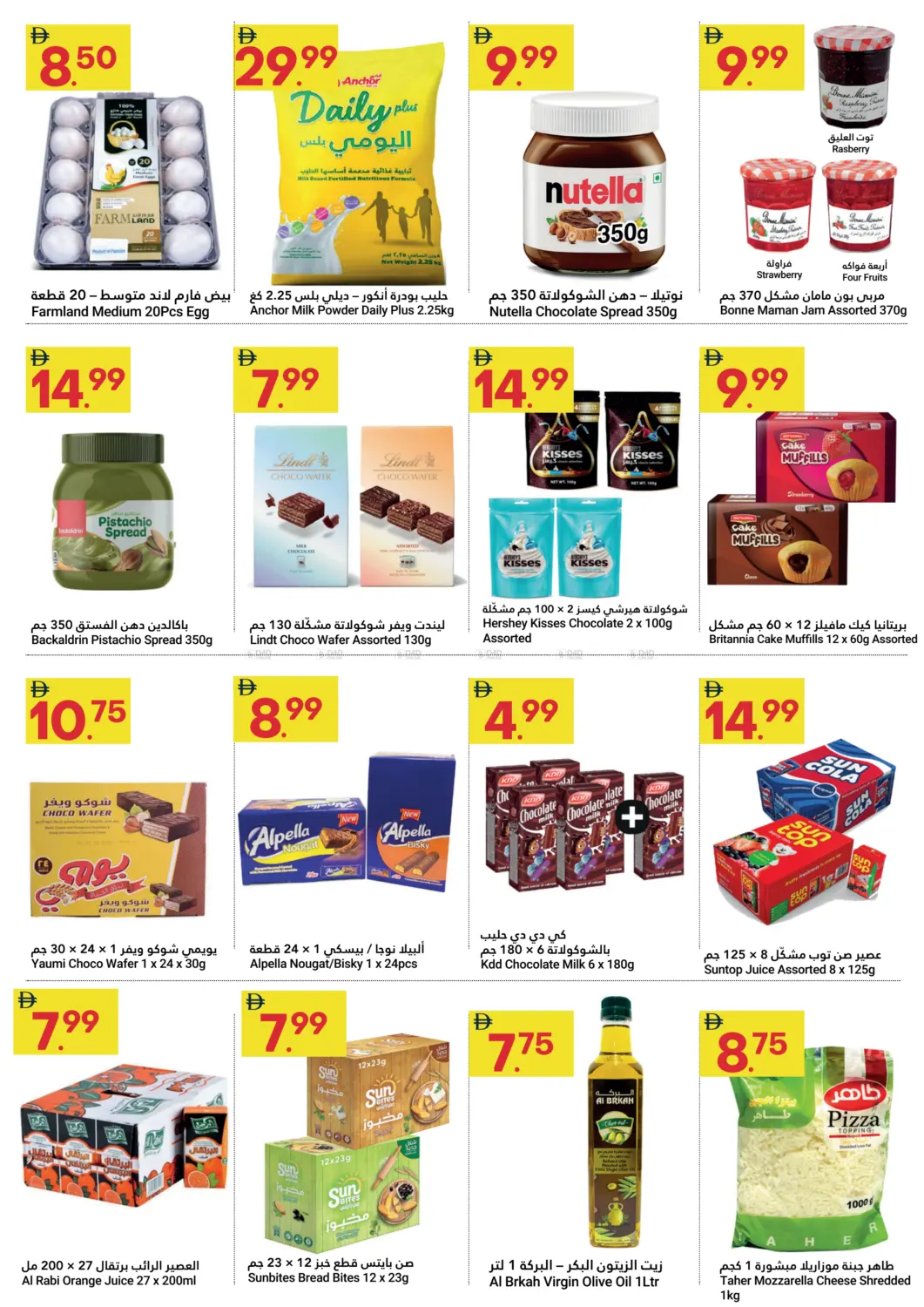 صفحة رقم 6 من Back To School Deals في جراند الإمارات للتسوق