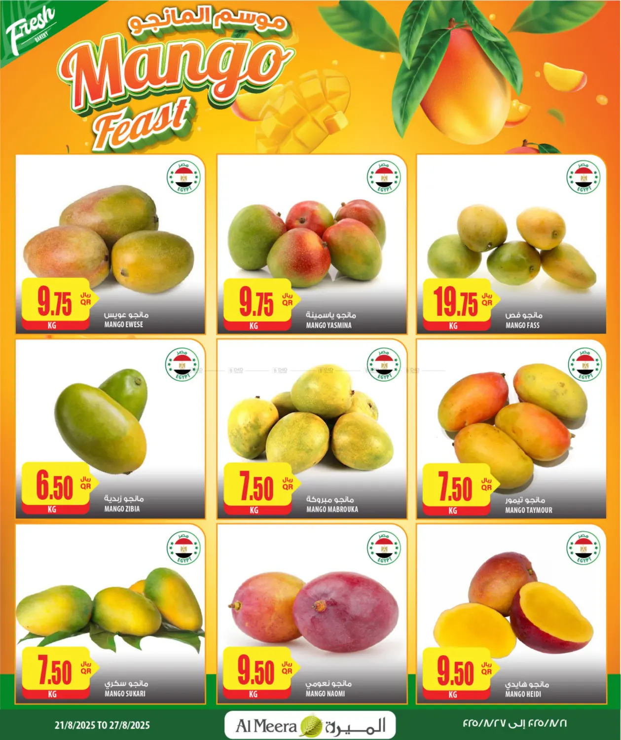 صفحة رقم 2 من Weekly Deals في شركة الميرة للمواد الاستهلاكية