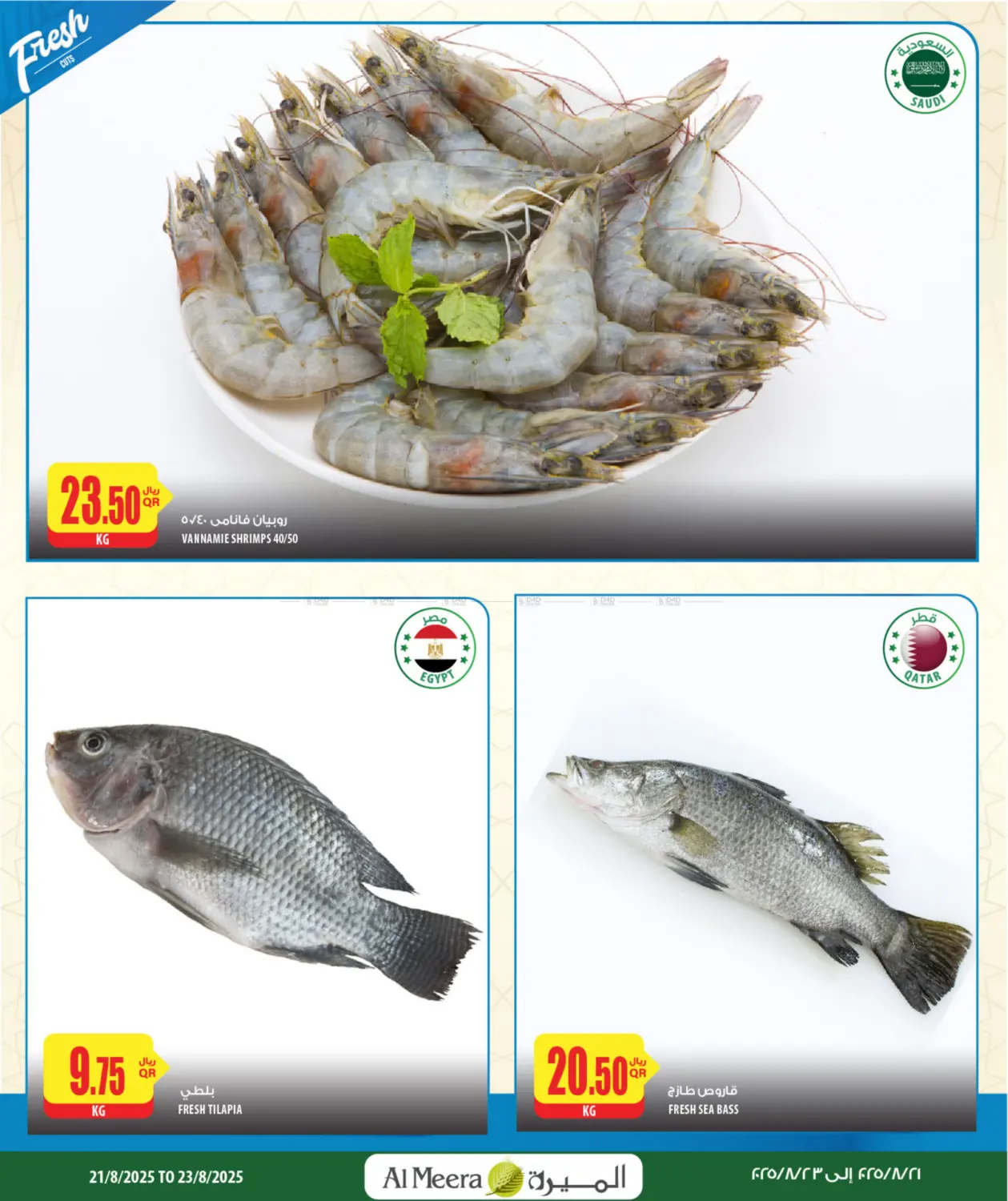 صفحة رقم 4 من Weekly Deals في شركة الميرة للمواد الاستهلاكية