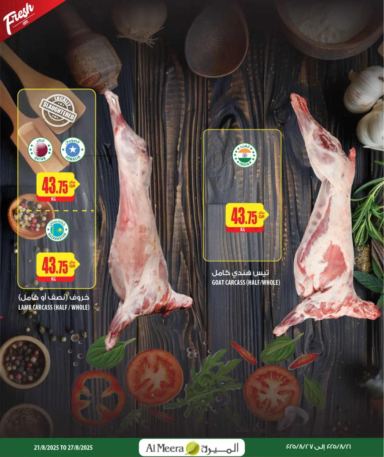 صفحة رقم 6 من Weekly Deals في شركة الميرة للمواد الاستهلاكية