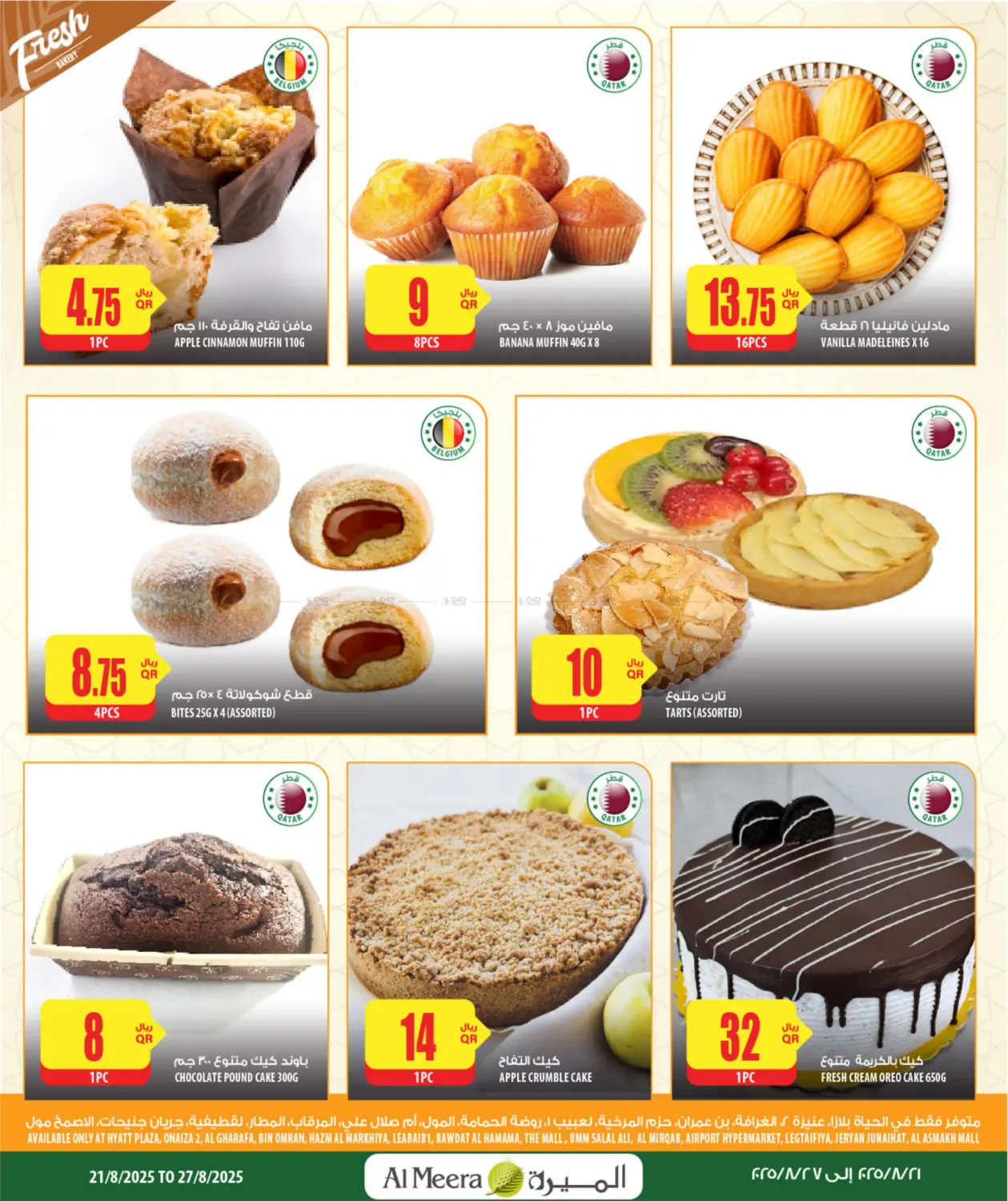 صفحة رقم 11 من Weekly Deals في شركة الميرة للمواد الاستهلاكية