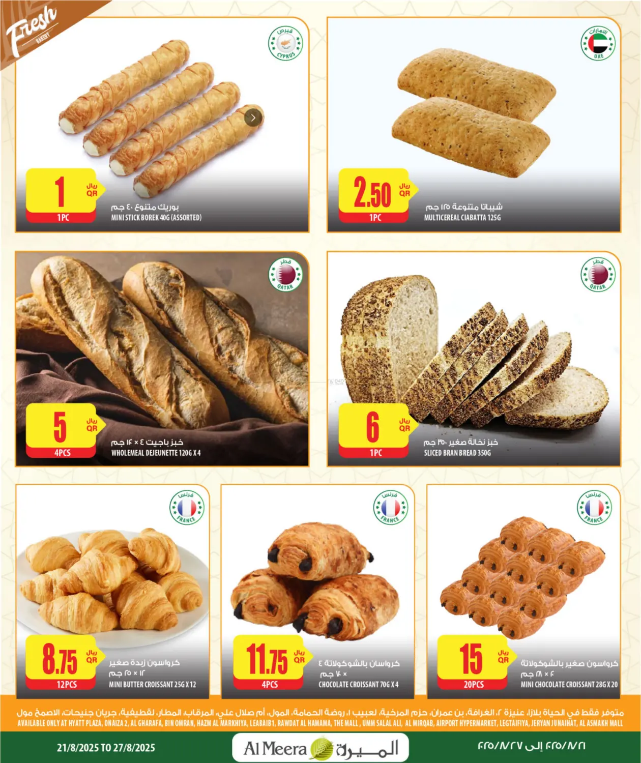 صفحة رقم 10 من Weekly Deals في شركة الميرة للمواد الاستهلاكية