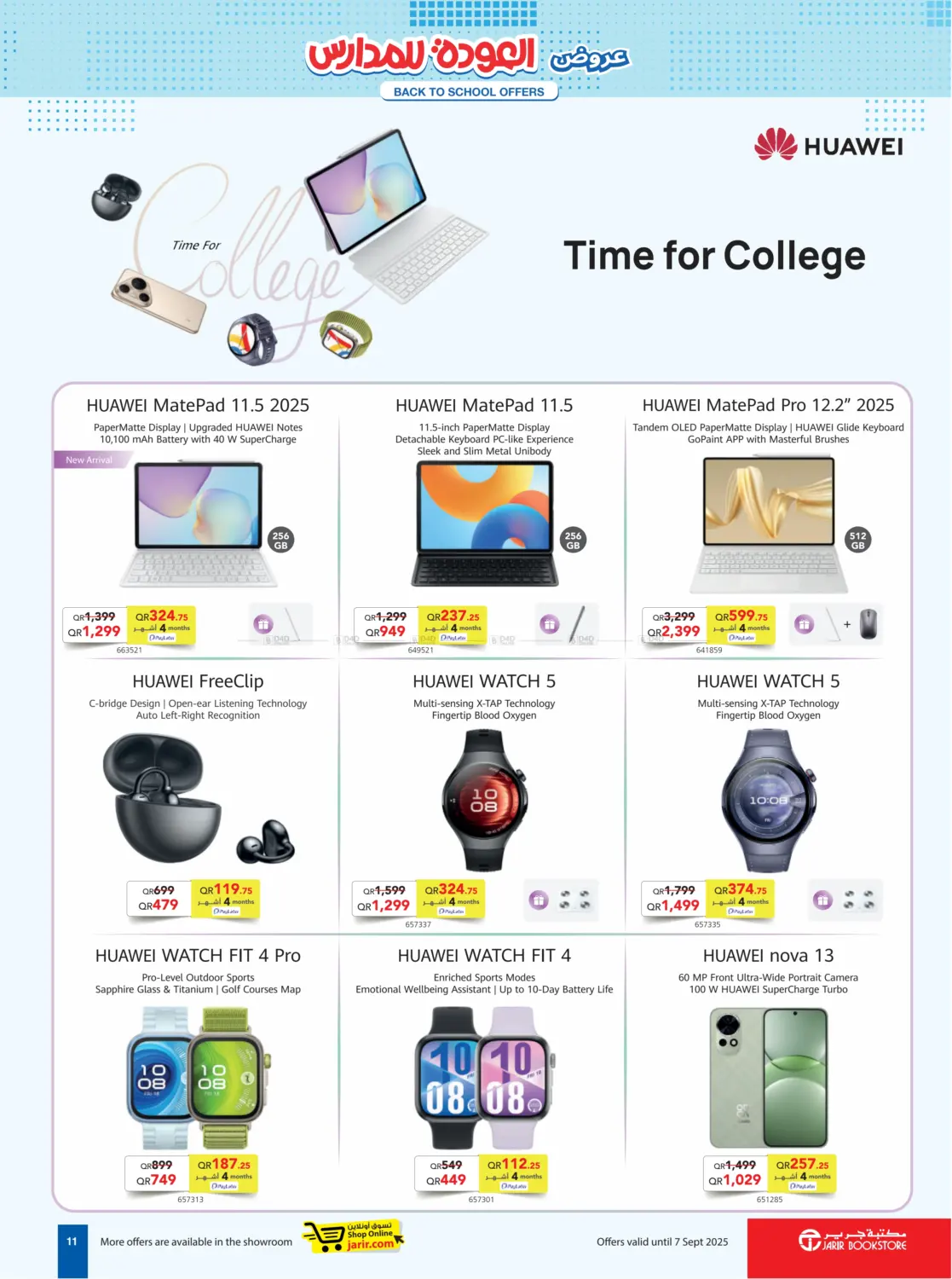 صفحة رقم 11 من Back to school في مكتبة جرير