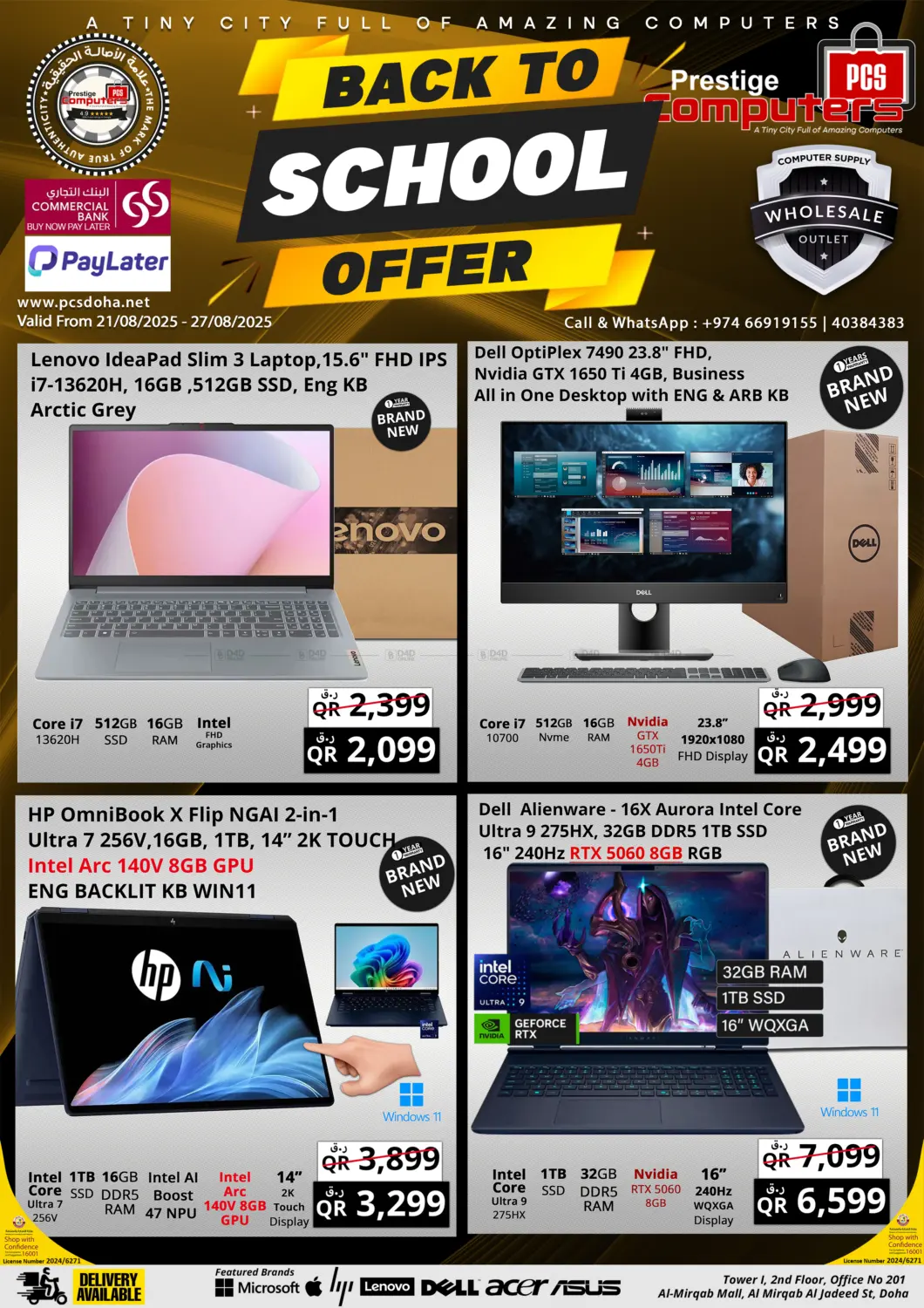 صفحة رقم 1 من Back To School Offer في برستيج كمبيوتر