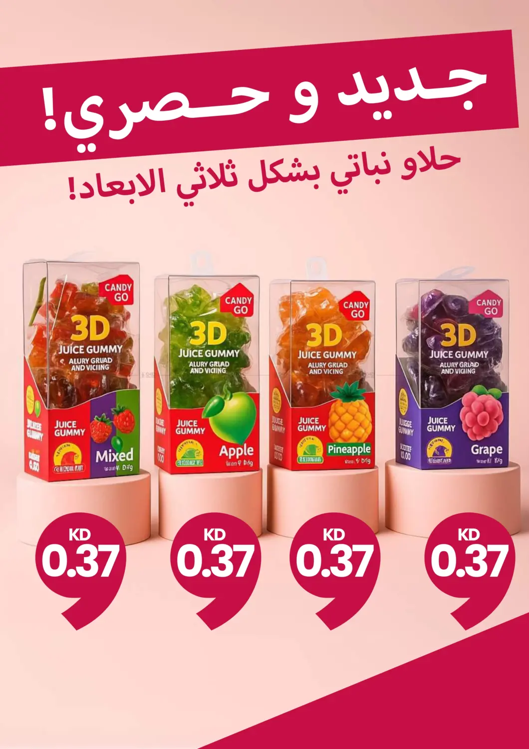 صفحة رقم 5 من العودة للمدارس في توصيل