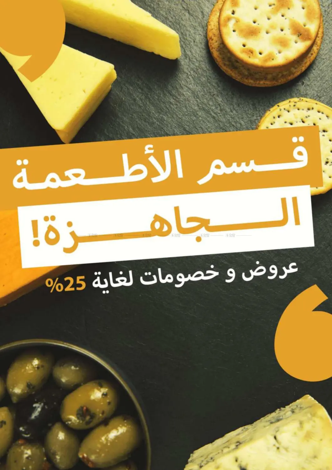 صفحة رقم 3 من العودة للمدارس في توصيل