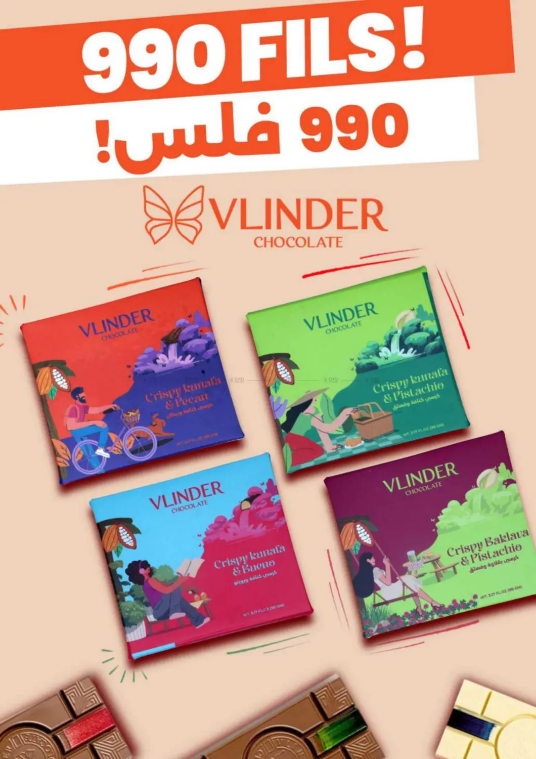 صفحة رقم 7 من العودة للمدارس في توصيل