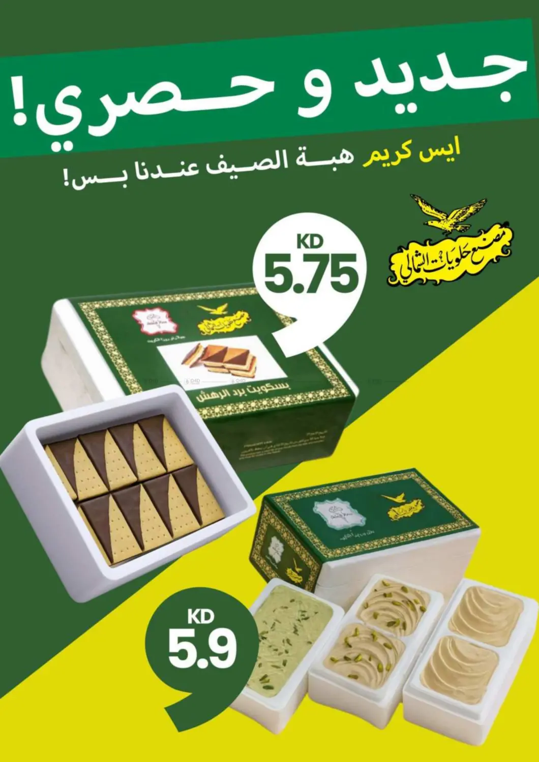 صفحة رقم 8 من العودة للمدارس في توصيل