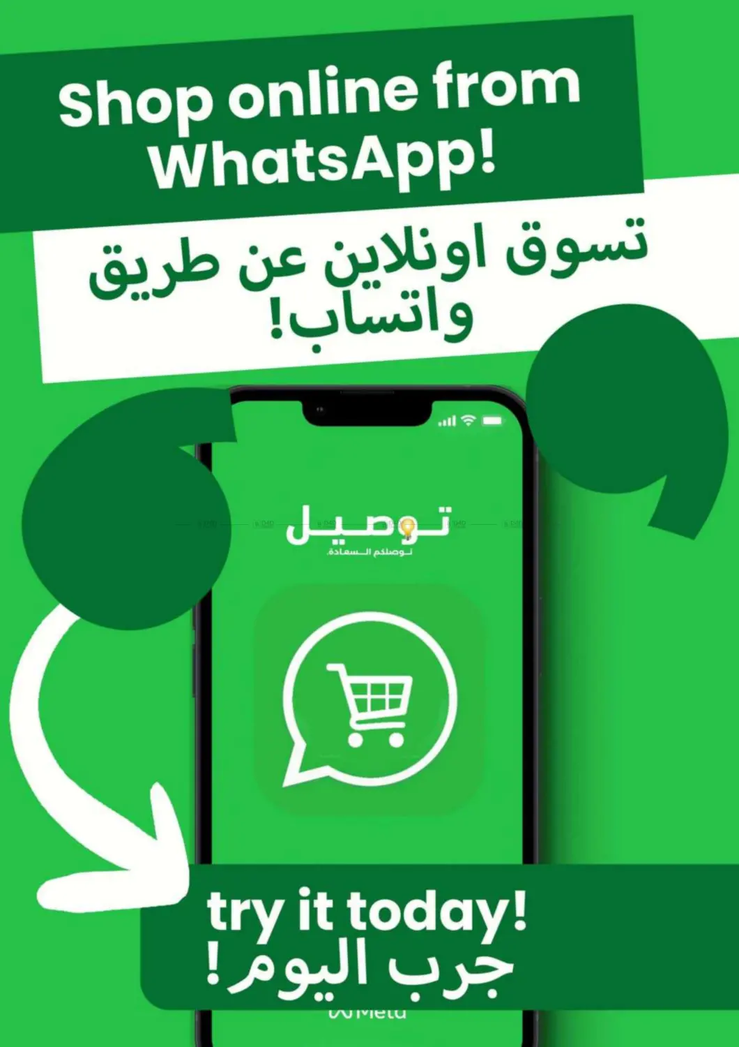 صفحة رقم 25 من العودة للمدارس في توصيل