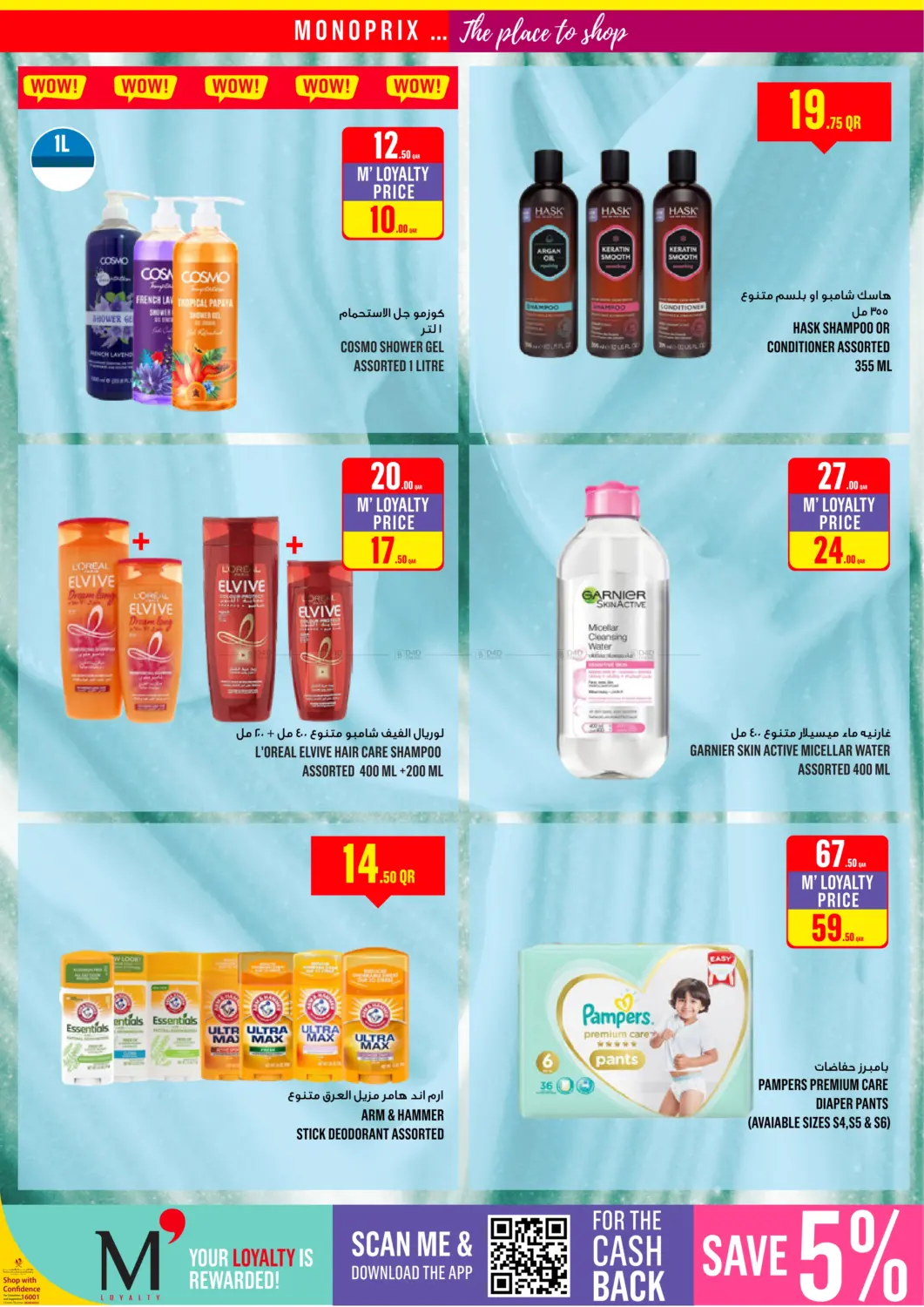 صفحة رقم 9 من Home & Beauty Specials في مونوبريكس