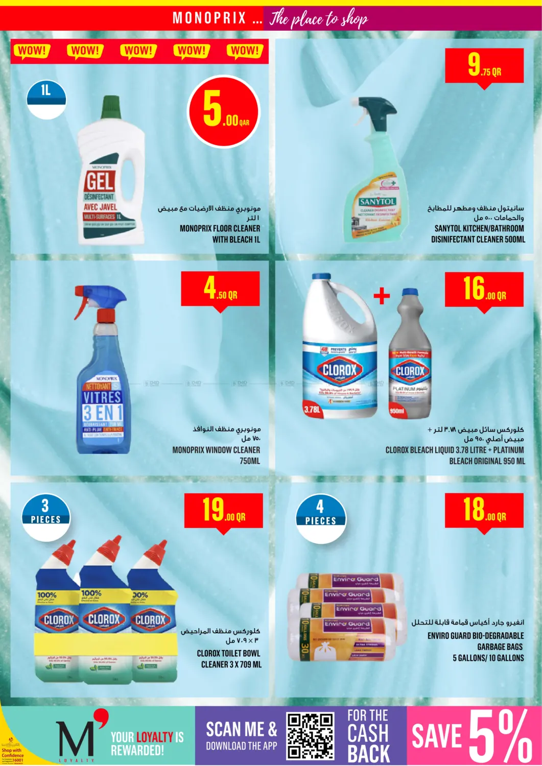 صفحة رقم 5 من Home & Beauty Specials في مونوبريكس