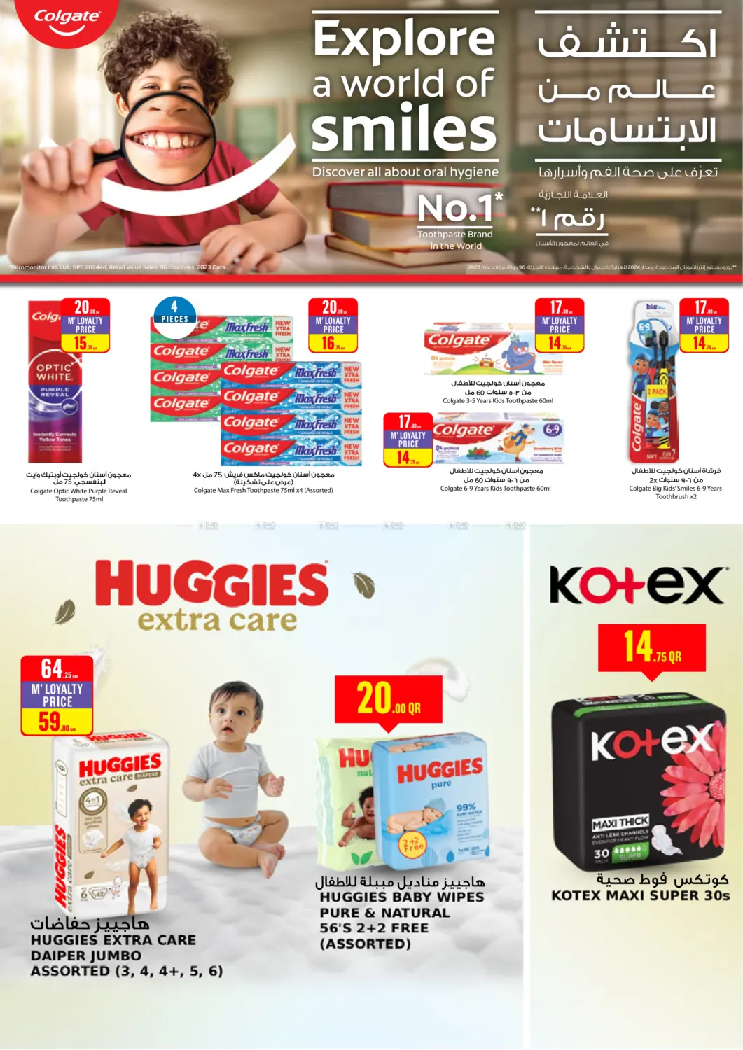 صفحة رقم 8 من Home & Beauty Specials في مونوبريكس