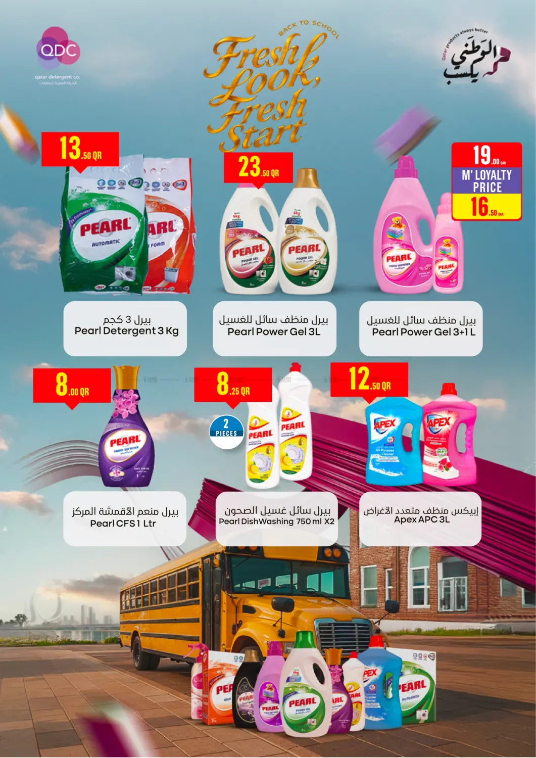 صفحة رقم 6 من Home & Beauty Specials في مونوبريكس