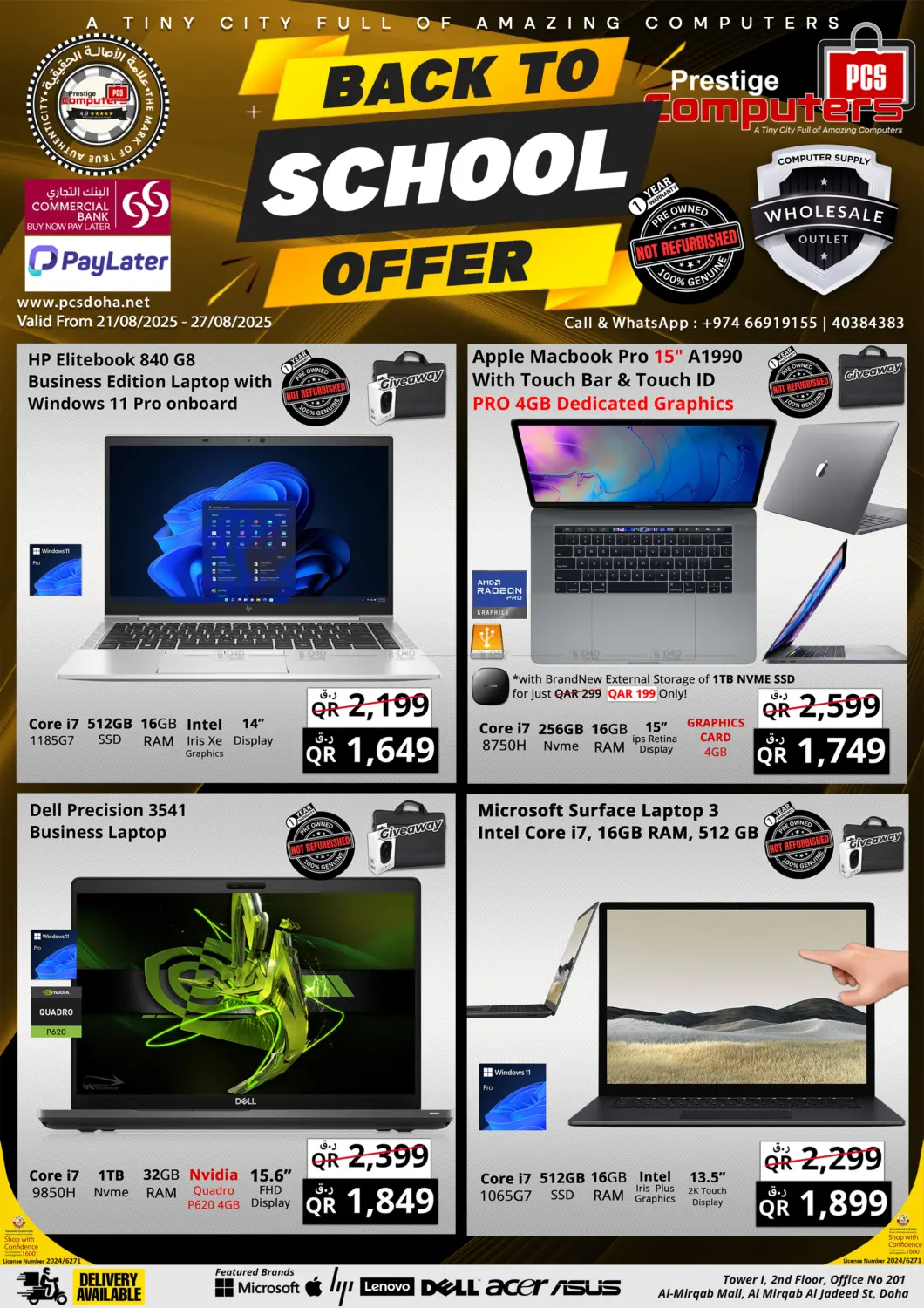 صفحة رقم 1 من Back To School Offer في برستيج كمبيوتر